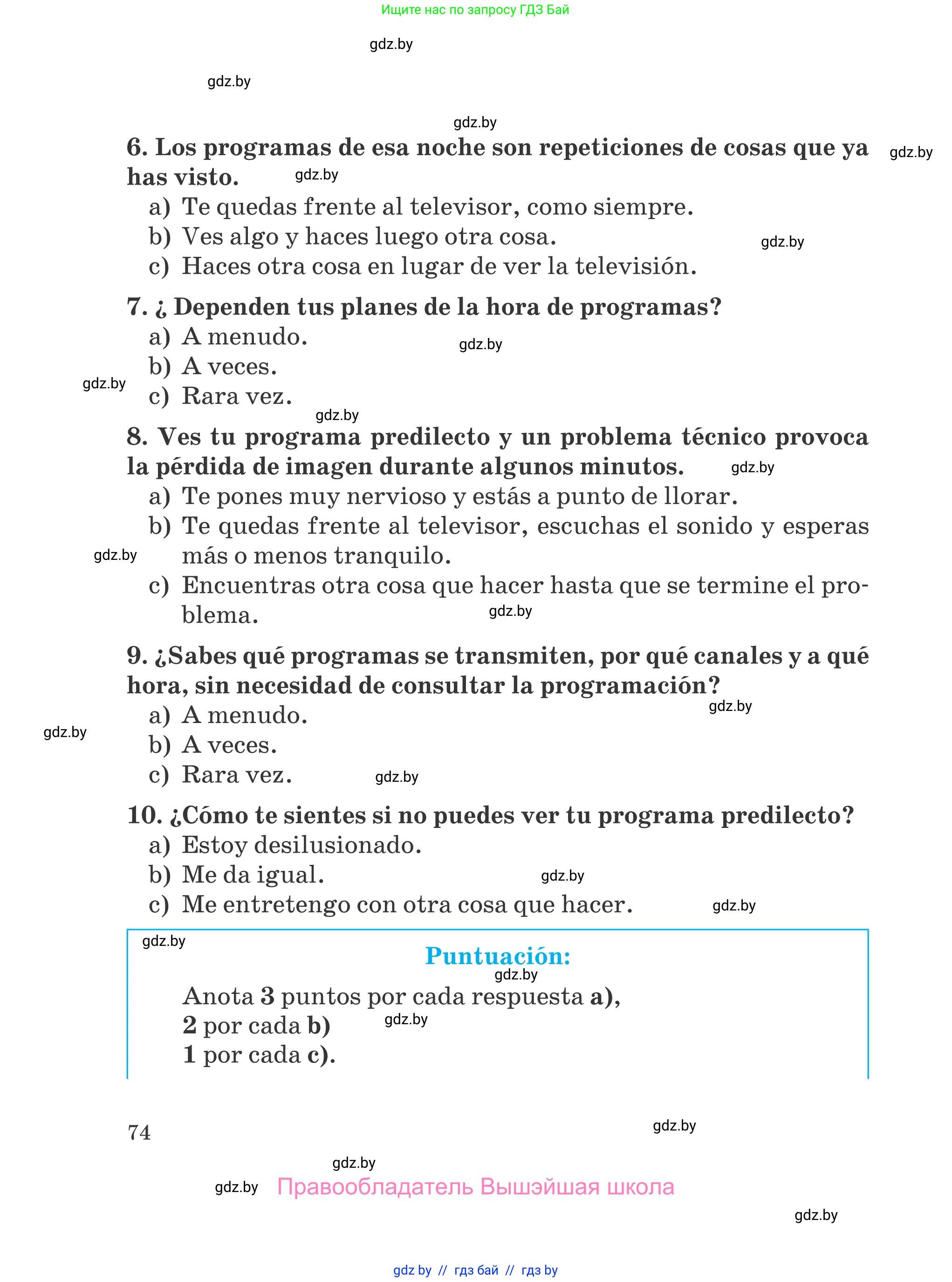 Испанский язык, 5 класс Учебник, авторы: Цыбулева Татьяна Эдуардовна, Пушкина Ольга Александровна, издательство Вышэйшая школа, Минск, 2017, оранжевого цвета, страница 74