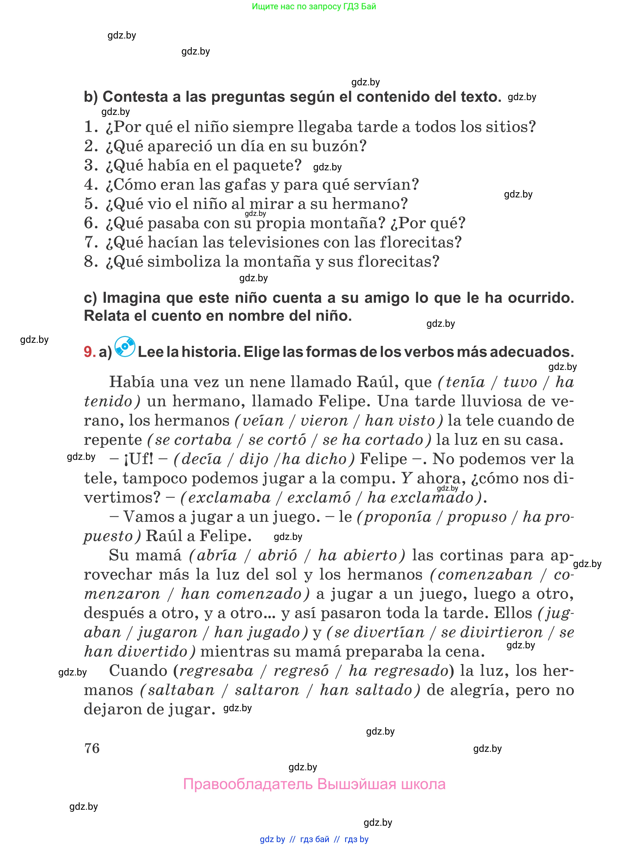 Испанский язык, 5 класс Учебник, авторы: Цыбулева Татьяна Эдуардовна, Пушкина Ольга Александровна, издательство Вышэйшая школа, Минск, 2017, оранжевого цвета, страница 76