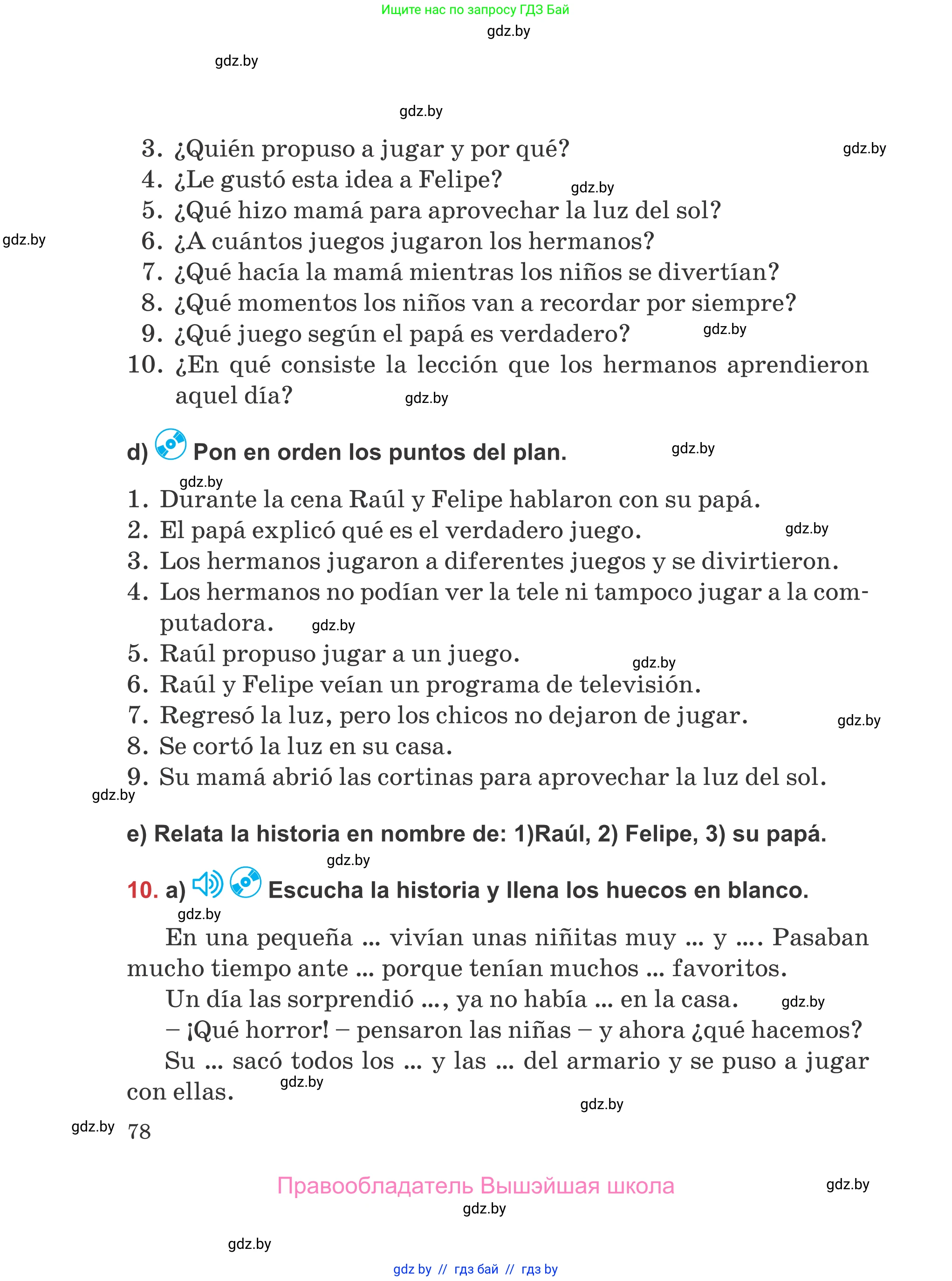 Испанский язык, 5 класс Учебник, авторы: Цыбулева Татьяна Эдуардовна, Пушкина Ольга Александровна, издательство Вышэйшая школа, Минск, 2017, оранжевого цвета, страница 78