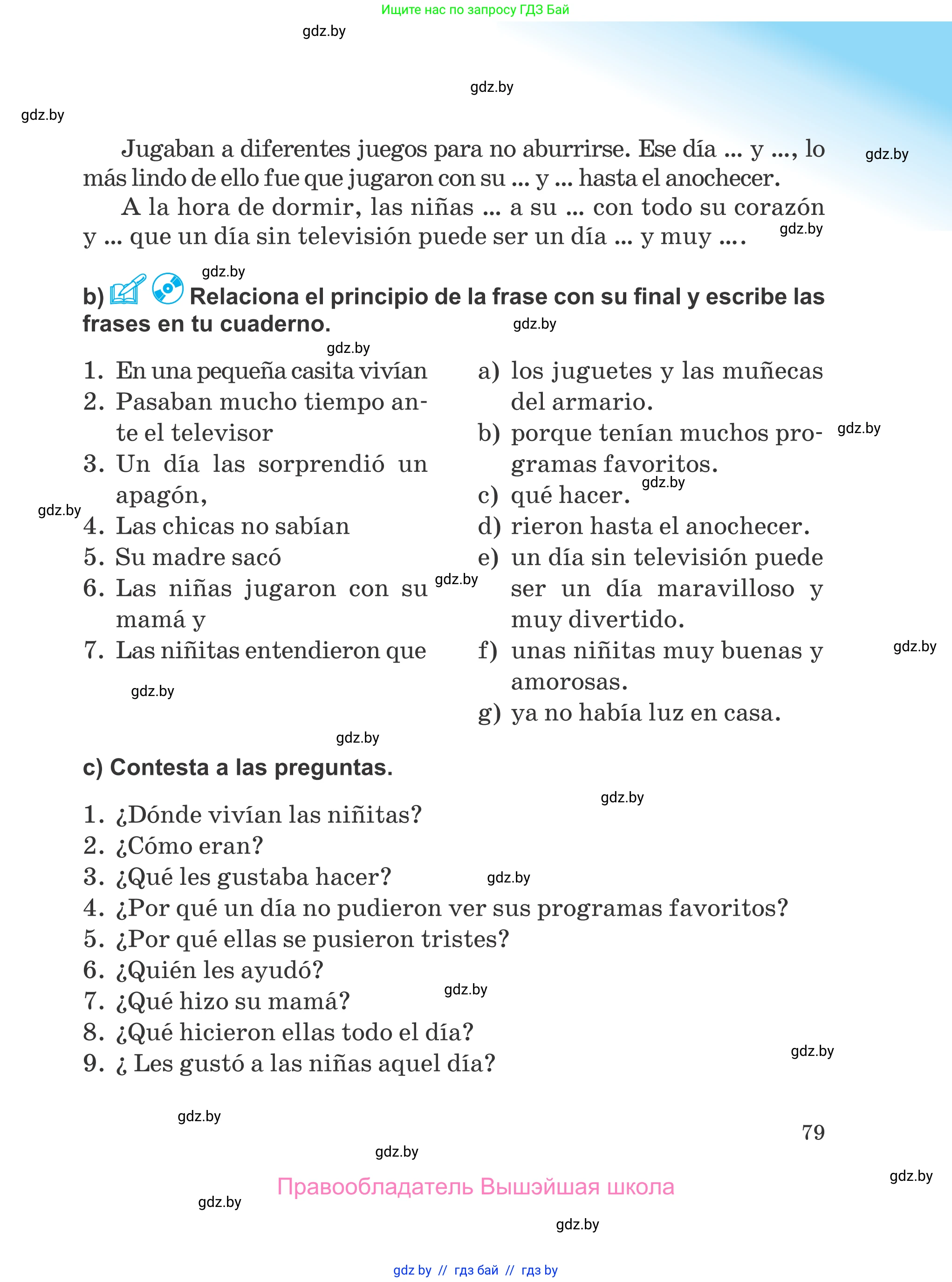 Испанский язык, 5 класс Учебник, авторы: Цыбулева Татьяна Эдуардовна, Пушкина Ольга Александровна, издательство Вышэйшая школа, Минск, 2017, оранжевого цвета, страница 79