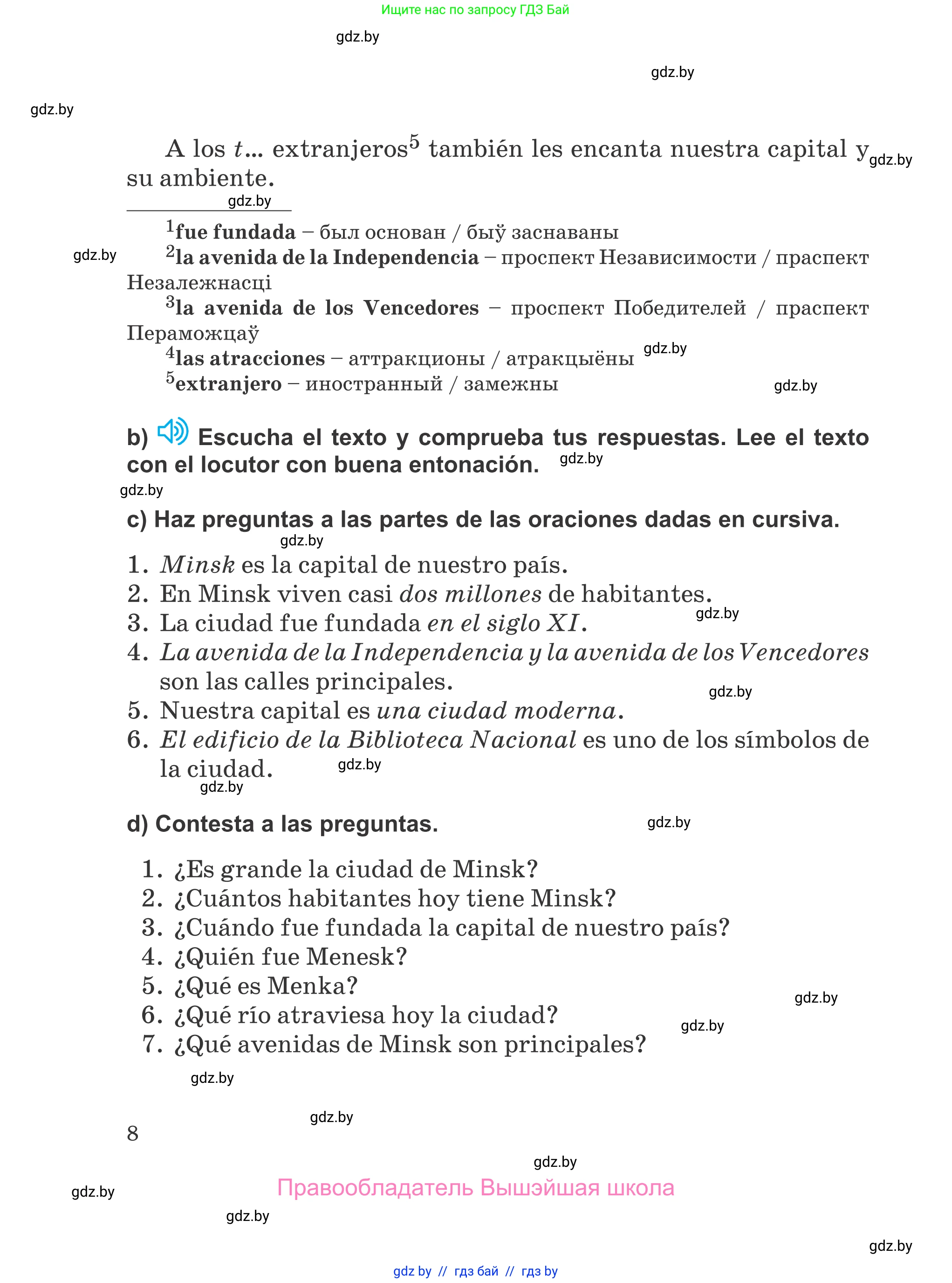 Испанский язык, 5 класс Учебник, авторы: Цыбулева Татьяна Эдуардовна, Пушкина Ольга Александровна, издательство Вышэйшая школа, Минск, 2017, оранжевого цвета, страница 8