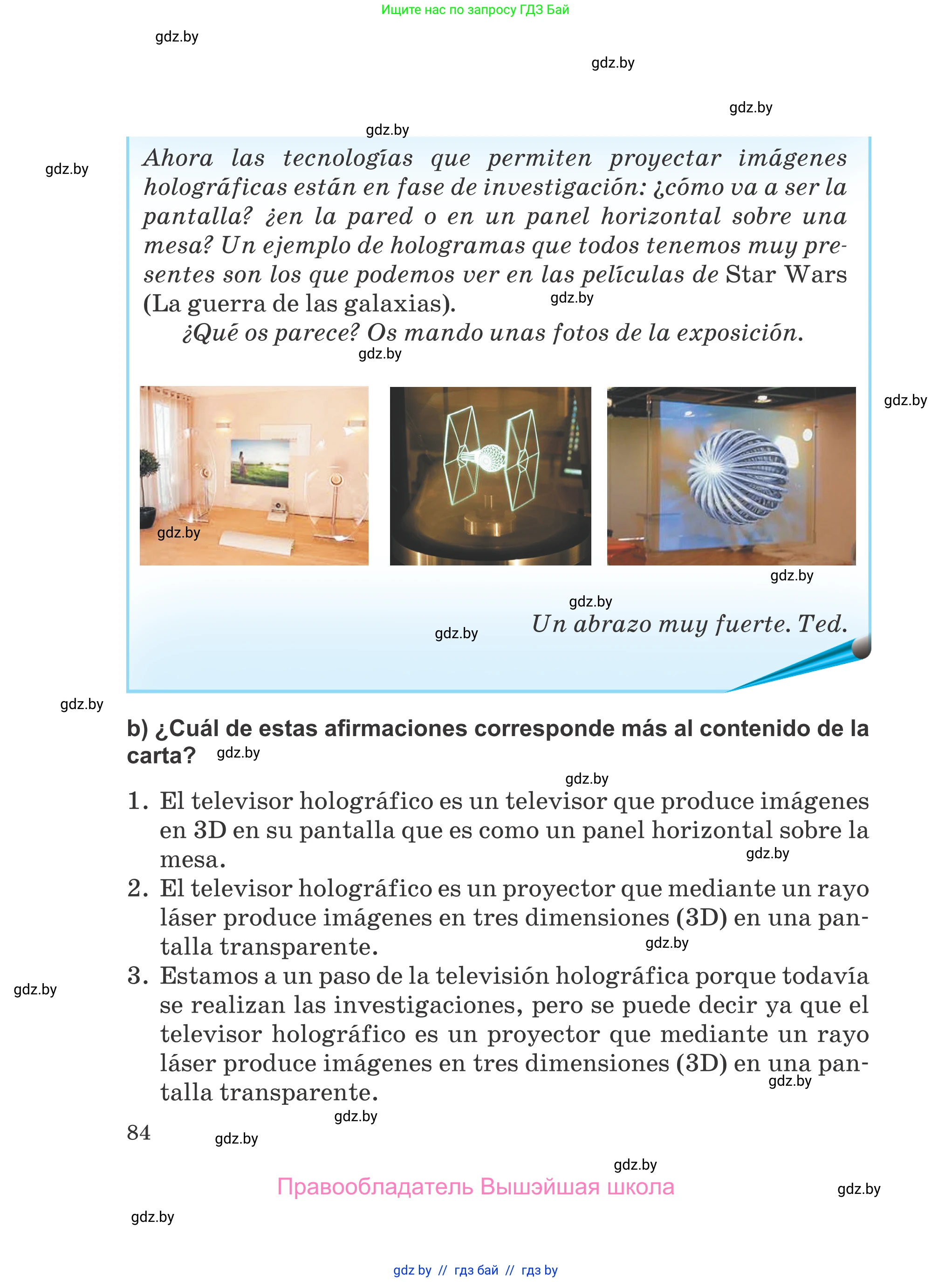 Испанский язык, 5 класс Учебник, авторы: Цыбулева Татьяна Эдуардовна, Пушкина Ольга Александровна, издательство Вышэйшая школа, Минск, 2017, оранжевого цвета, страница 84