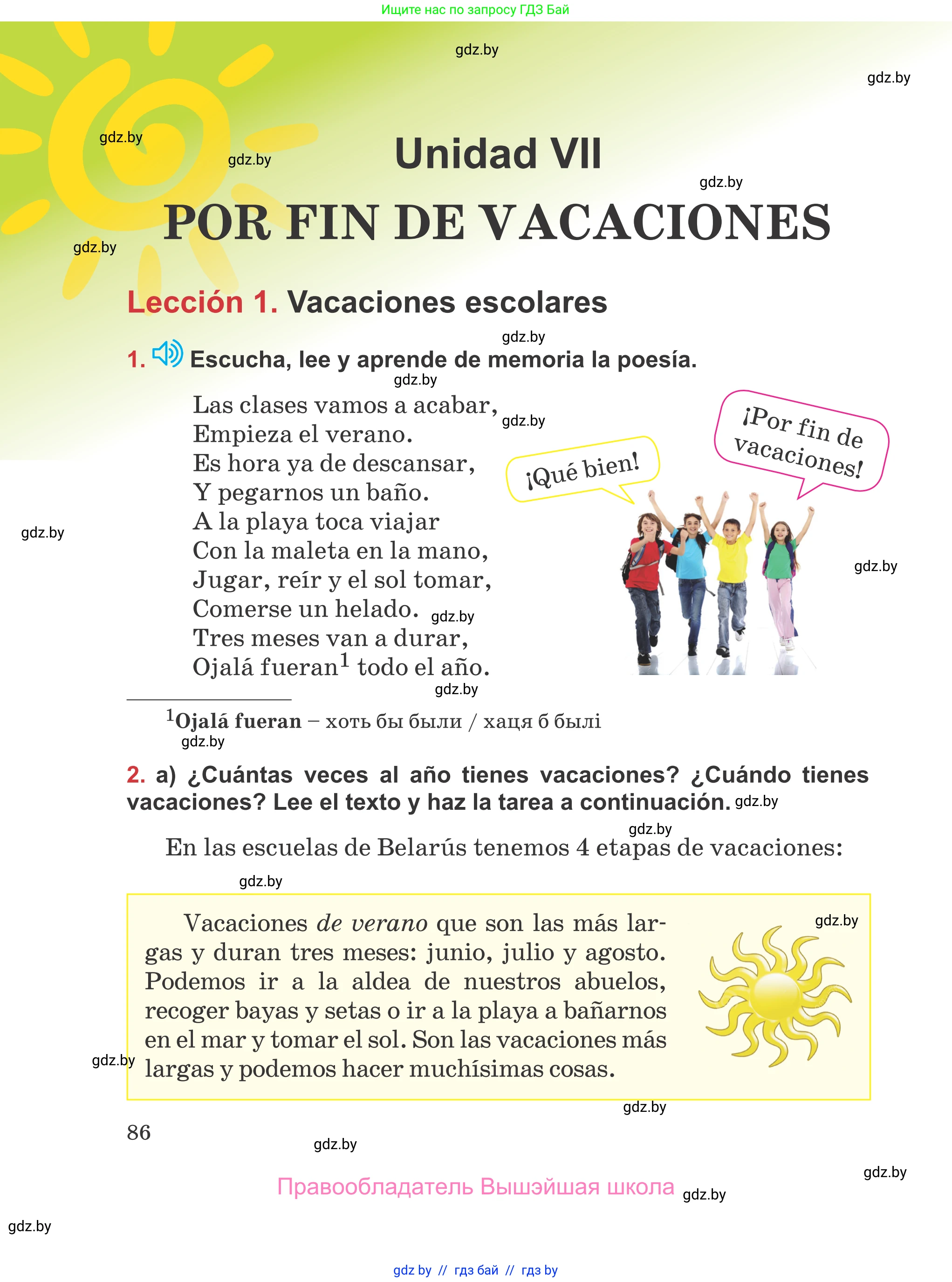 Испанский язык, 5 класс Учебник, авторы: Цыбулева Татьяна Эдуардовна, Пушкина Ольга Александровна, издательство Вышэйшая школа, Минск, 2017, оранжевого цвета, страница 86