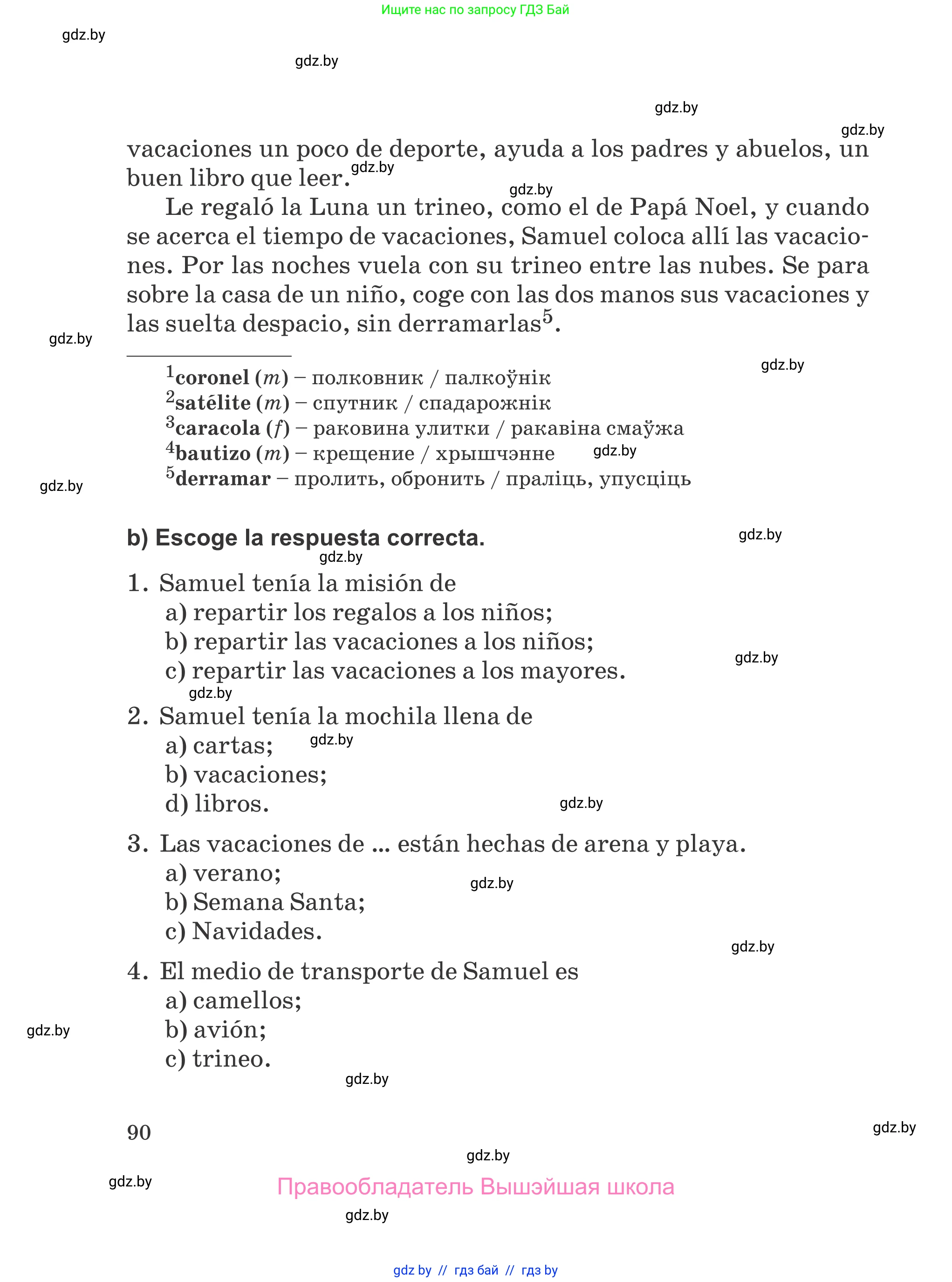 Испанский язык, 5 класс Учебник, авторы: Цыбулева Татьяна Эдуардовна, Пушкина Ольга Александровна, издательство Вышэйшая школа, Минск, 2017, оранжевого цвета, страница 90