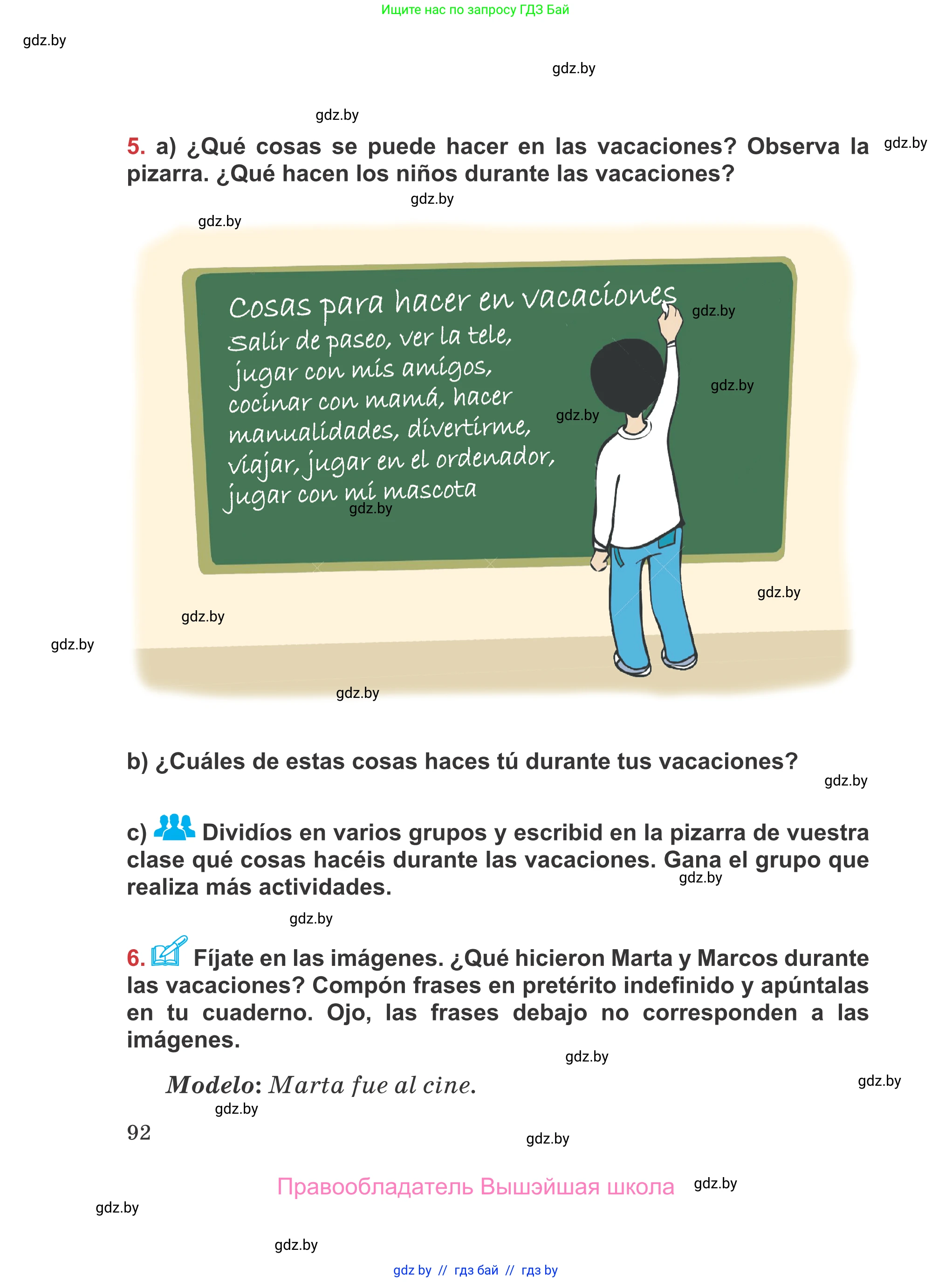 Испанский язык, 5 класс Учебник, авторы: Цыбулева Татьяна Эдуардовна, Пушкина Ольга Александровна, издательство Вышэйшая школа, Минск, 2017, оранжевого цвета, страница 92