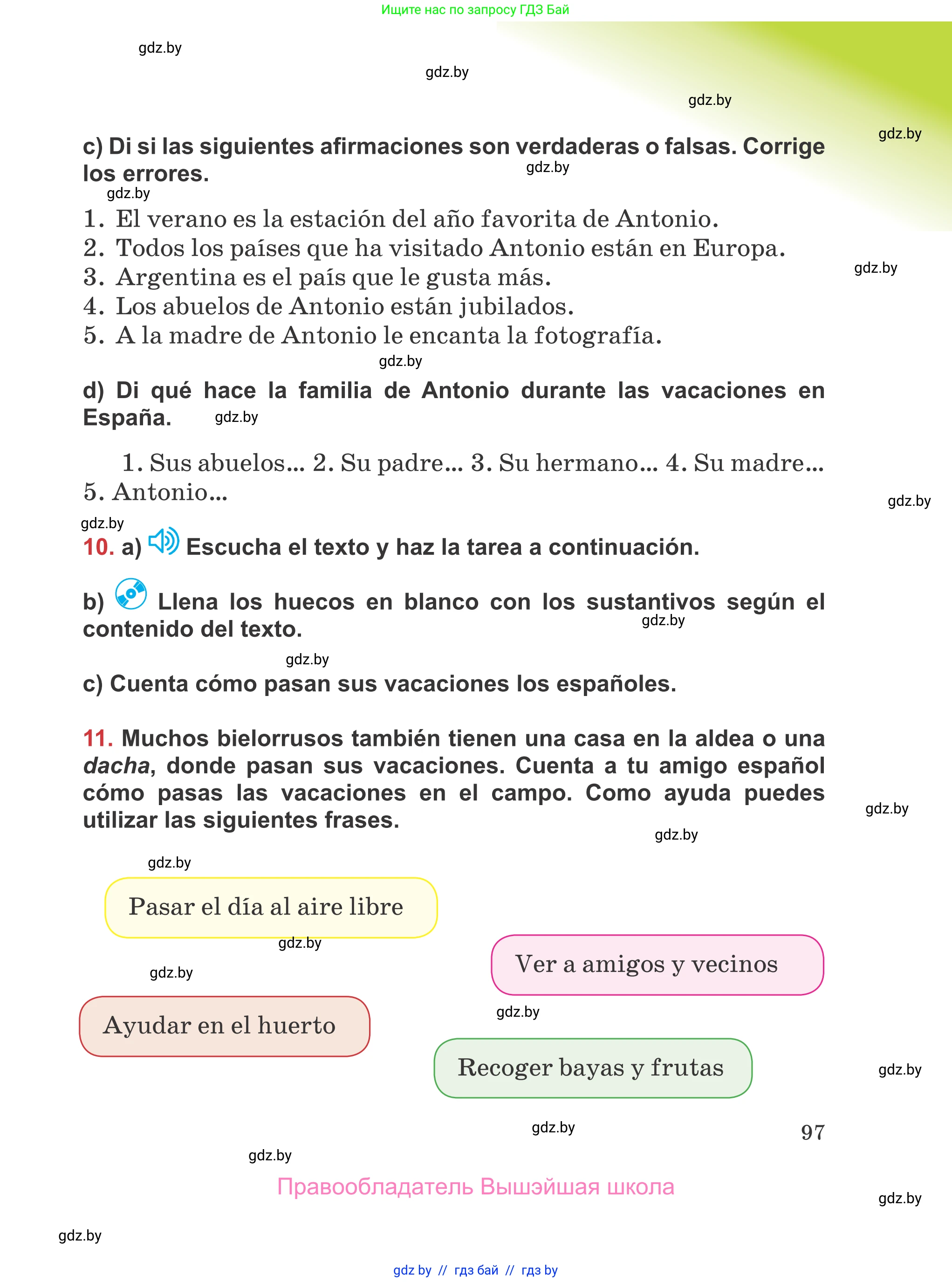 Испанский язык, 5 класс Учебник, авторы: Цыбулева Татьяна Эдуардовна, Пушкина Ольга Александровна, издательство Вышэйшая школа, Минск, 2017, оранжевого цвета, страница 97