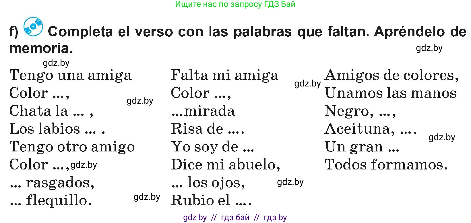Испанский язык, 5 класс Учебник, авторы: Цыбулева Татьяна Эдуардовна, Пушкина Ольга Александровна, издательство Вышэйшая школа, Минск, 2017, оранжевого цвета, страница 4, номер 1, Условие (продолжение 3)