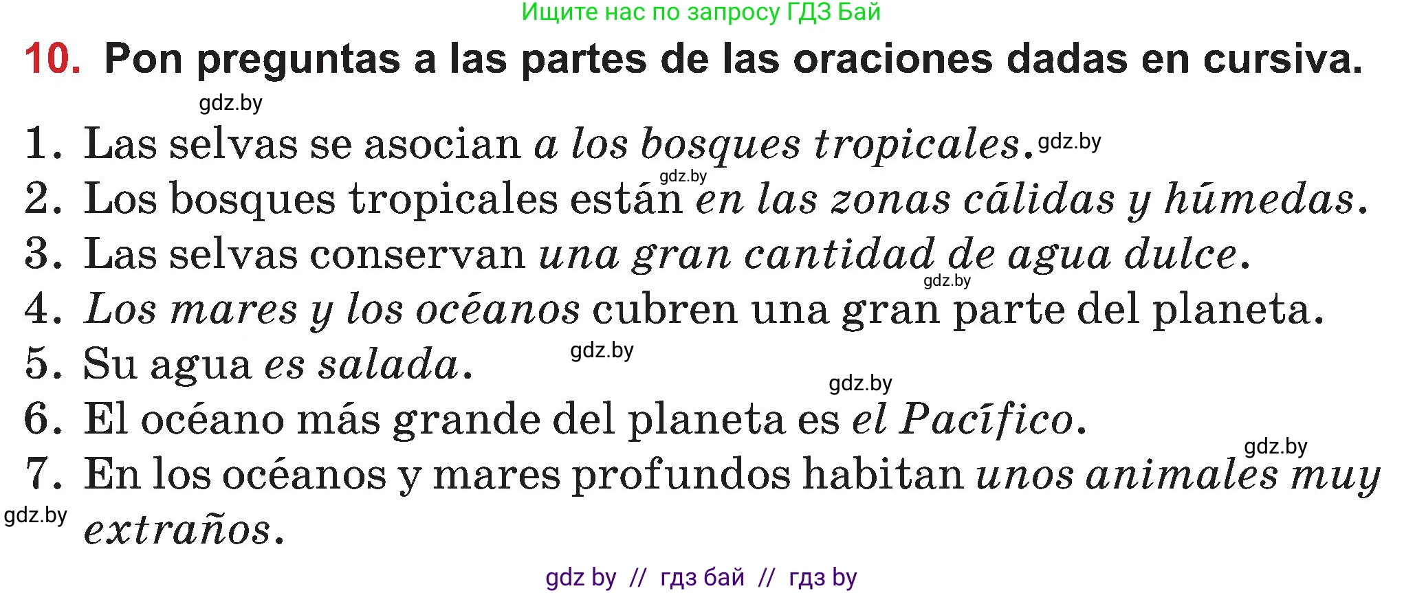 Испанский язык, 5 класс Учебник, авторы: Цыбулева Татьяна Эдуардовна, Пушкина Ольга Александровна, издательство Вышэйшая школа, Минск, 2017, оранжевого цвета, страница 22, номер 10, Условие