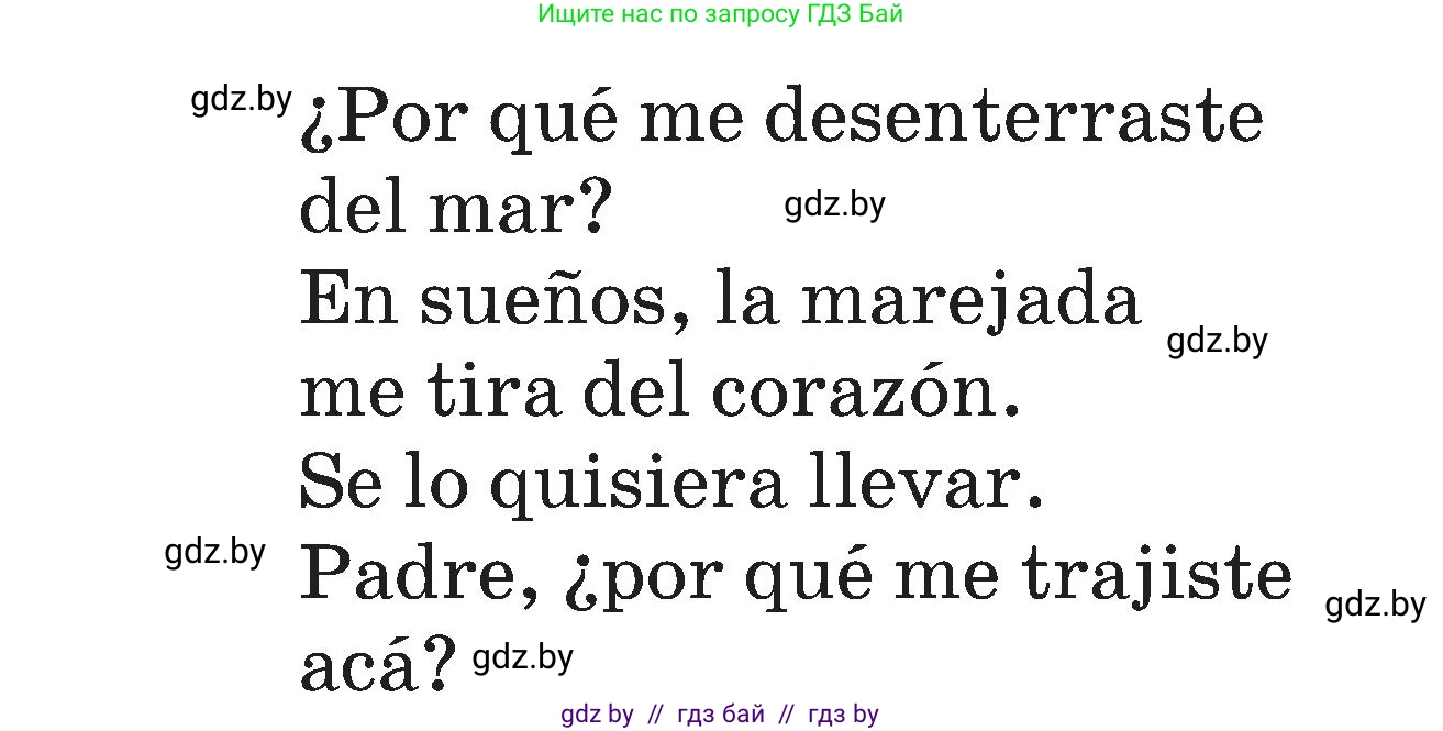 Испанский язык, 5 класс Учебник, авторы: Цыбулева Татьяна Эдуардовна, Пушкина Ольга Александровна, издательство Вышэйшая школа, Минск, 2017, оранжевого цвета, страница 22, номер 12, Условие (продолжение 2)