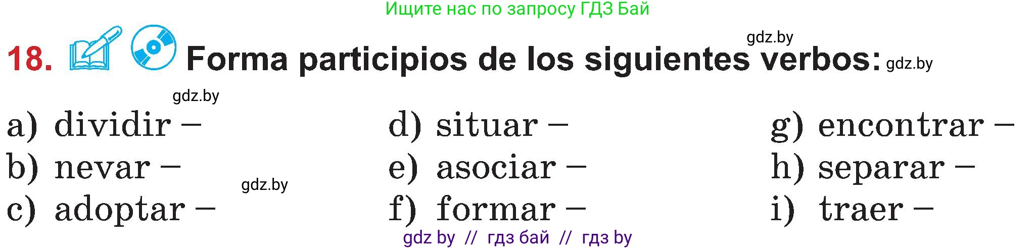 Испанский язык, 5 класс Учебник, авторы: Цыбулева Татьяна Эдуардовна, Пушкина Ольга Александровна, издательство Вышэйшая школа, Минск, 2017, оранжевого цвета, страница 27, номер 18, Условие