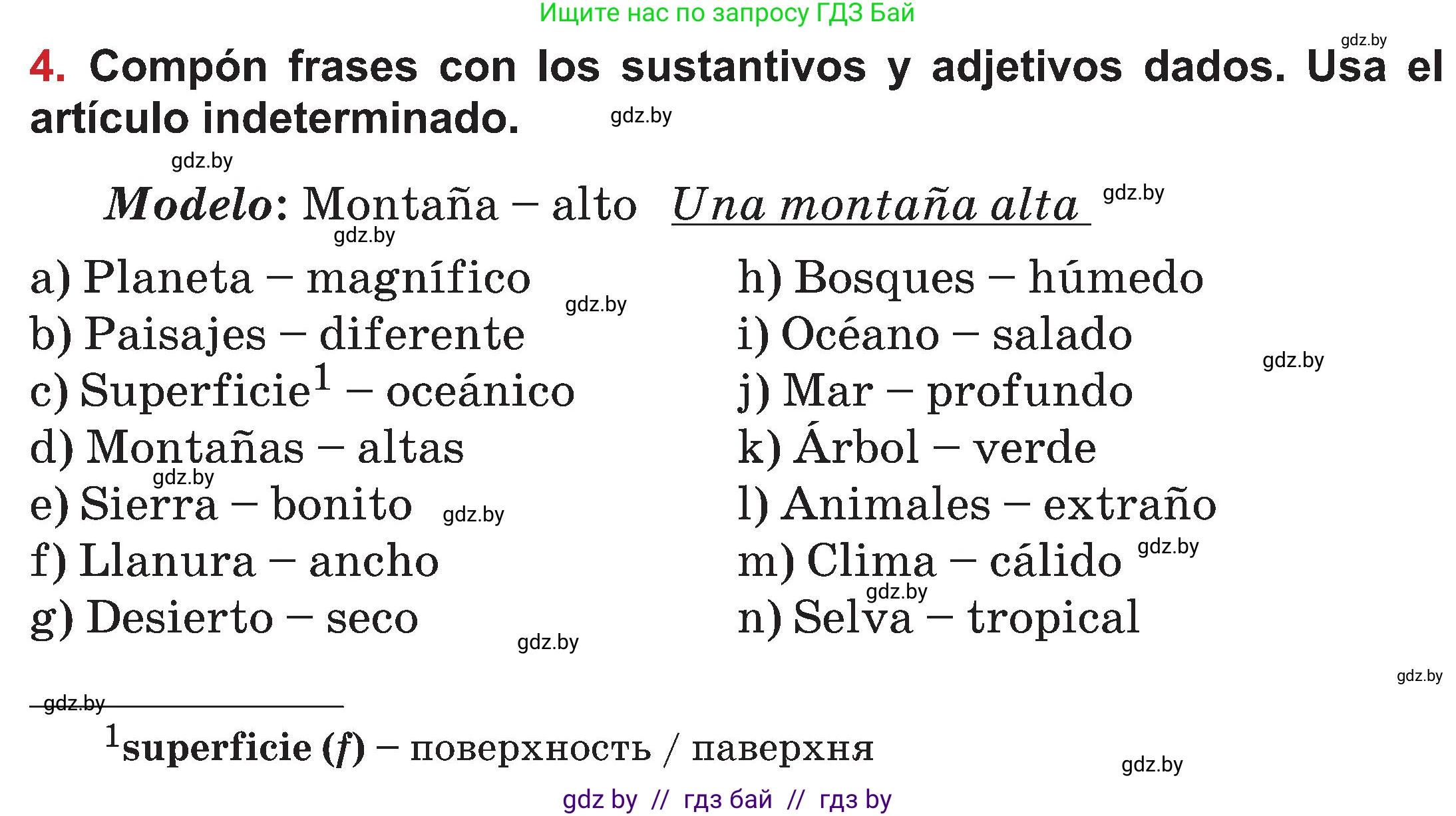 Испанский язык, 5 класс Учебник, авторы: Цыбулева Татьяна Эдуардовна, Пушкина Ольга Александровна, издательство Вышэйшая школа, Минск, 2017, оранжевого цвета, страница 17, номер 4, Условие