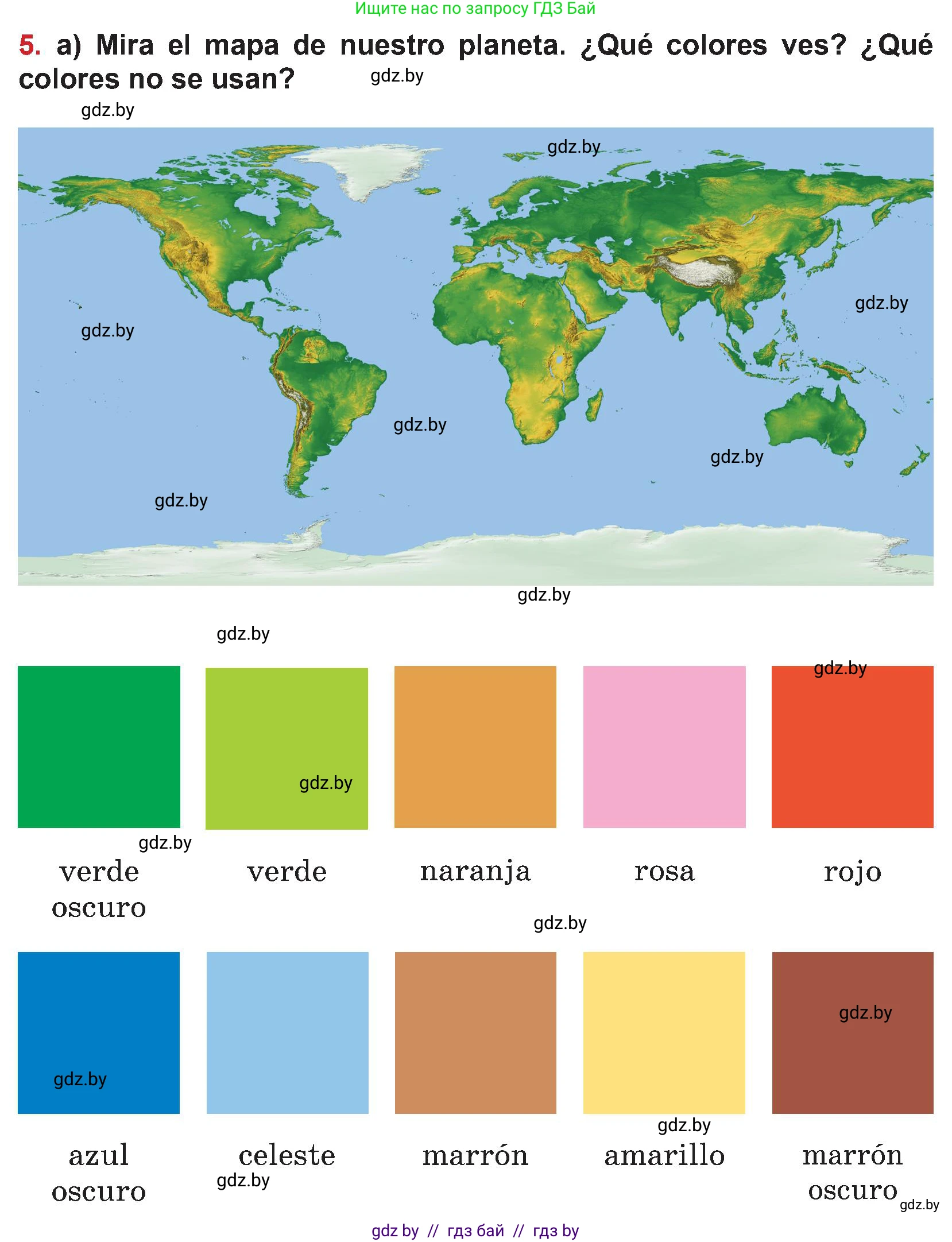 Испанский язык, 5 класс Учебник, авторы: Цыбулева Татьяна Эдуардовна, Пушкина Ольга Александровна, издательство Вышэйшая школа, Минск, 2017, оранжевого цвета, страница 18, номер 5, Условие