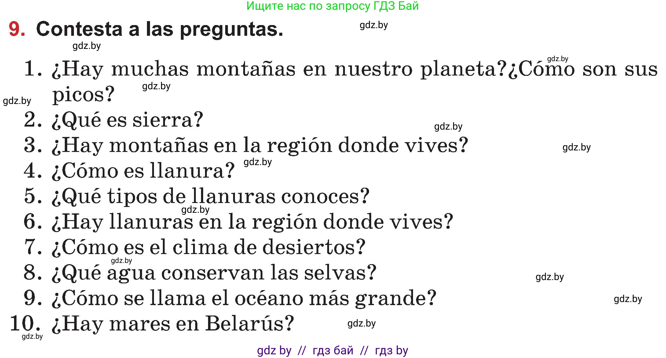 Испанский язык, 5 класс Учебник, авторы: Цыбулева Татьяна Эдуардовна, Пушкина Ольга Александровна, издательство Вышэйшая школа, Минск, 2017, оранжевого цвета, страница 21, номер 9, Условие