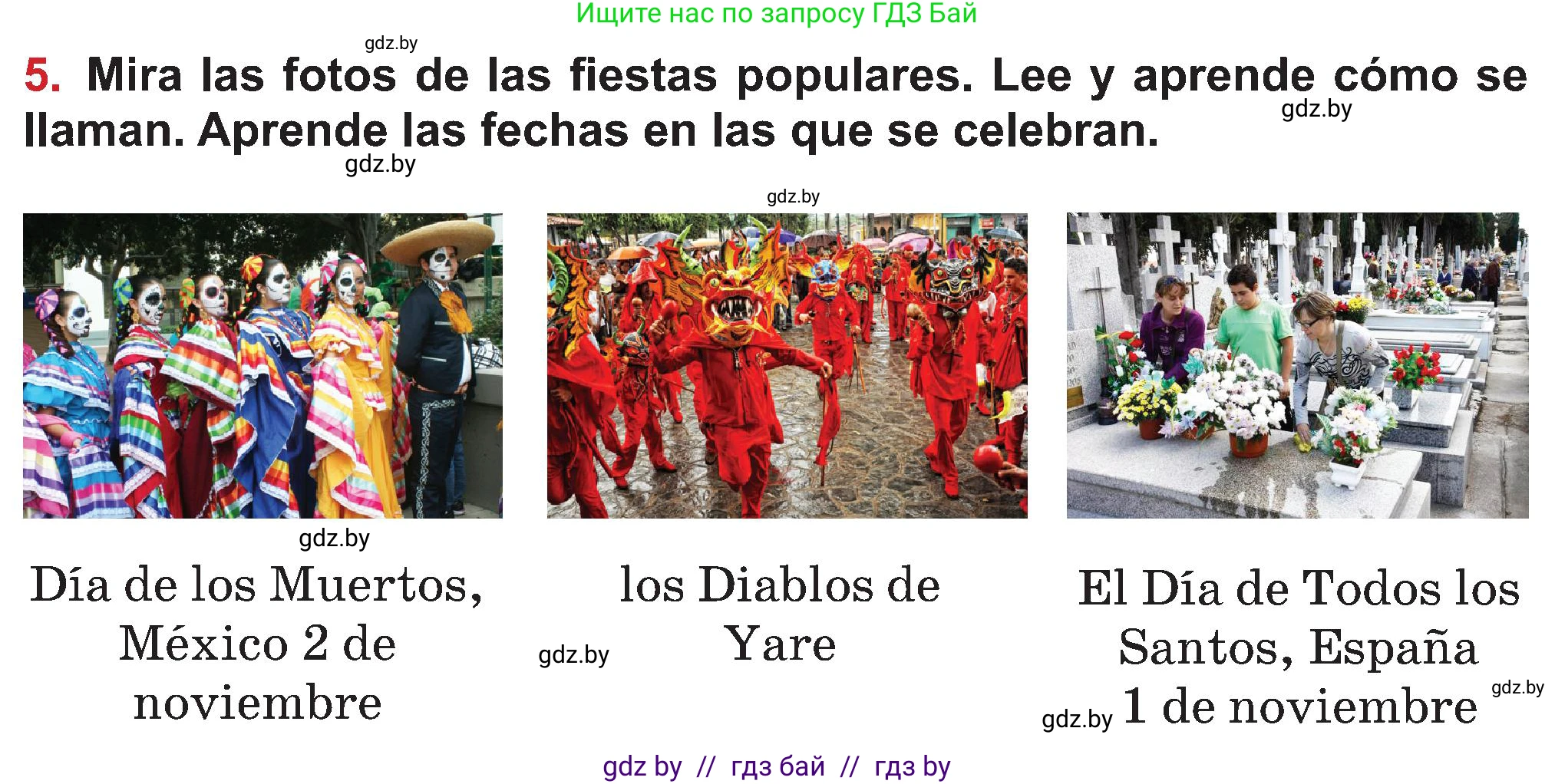 Испанский язык, 5 класс Учебник, авторы: Цыбулева Татьяна Эдуардовна, Пушкина Ольга Александровна, издательство Вышэйшая школа, Минск, 2017, оранжевого цвета, страница 34, номер 5, Условие