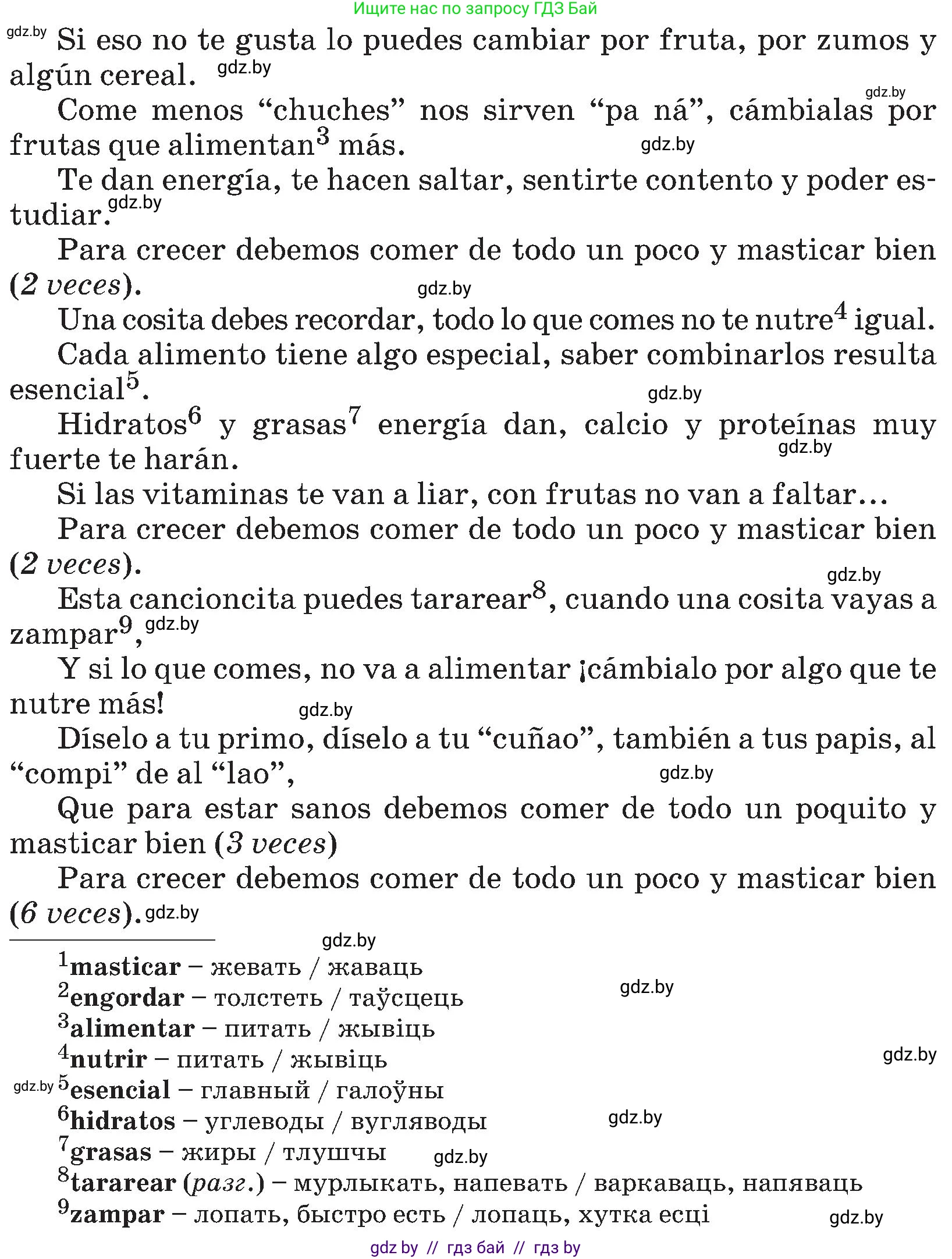 Испанский язык, 5 класс Учебник, авторы: Цыбулева Татьяна Эдуардовна, Пушкина Ольга Александровна, издательство Вышэйшая школа, Минск, 2017, оранжевого цвета, страница 46, номер 10, Условие (продолжение 3)