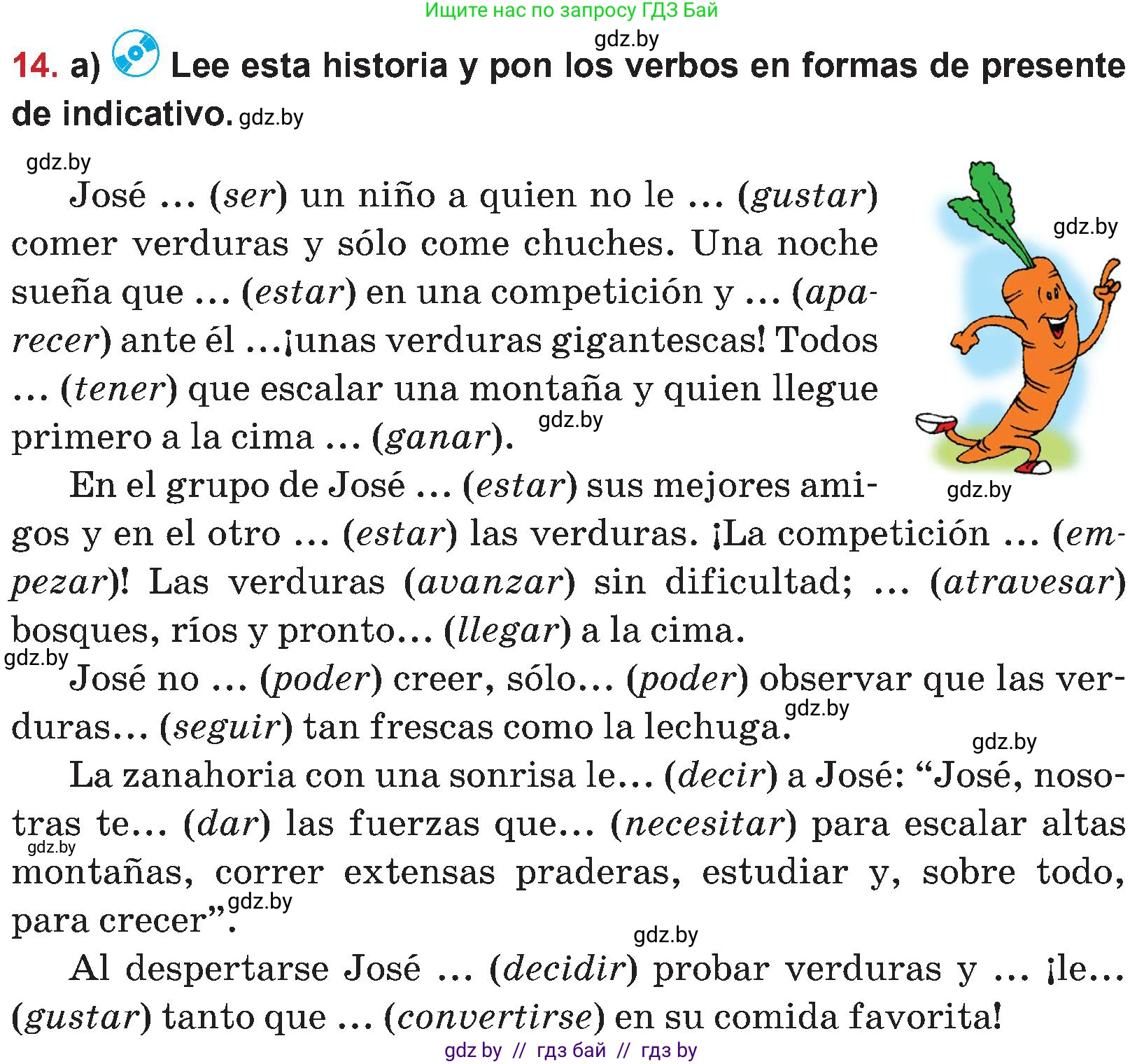 Испанский язык, 5 класс Учебник, авторы: Цыбулева Татьяна Эдуардовна, Пушкина Ольга Александровна, издательство Вышэйшая школа, Минск, 2017, оранжевого цвета, страница 50, номер 14, Условие