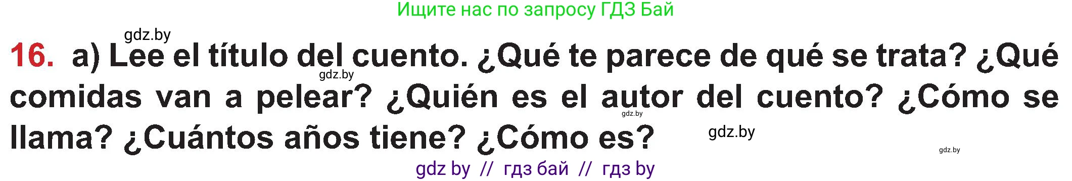 Испанский язык, 5 класс Учебник, авторы: Цыбулева Татьяна Эдуардовна, Пушкина Ольга Александровна, издательство Вышэйшая школа, Минск, 2017, оранжевого цвета, страница 52, номер 16, Условие