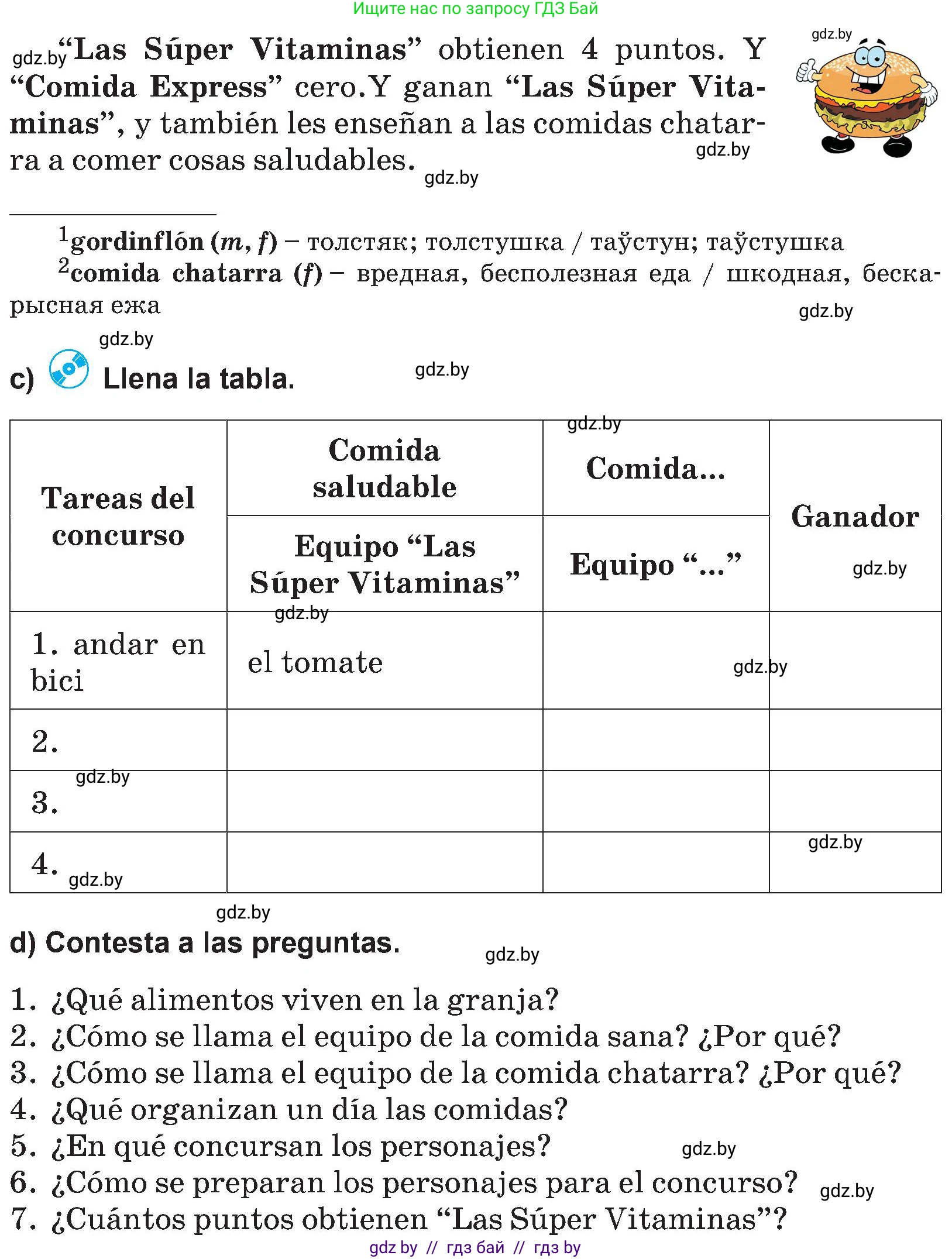 Испанский язык, 5 класс Учебник, авторы: Цыбулева Татьяна Эдуардовна, Пушкина Ольга Александровна, издательство Вышэйшая школа, Минск, 2017, оранжевого цвета, страница 52, номер 16, Условие (продолжение 3)