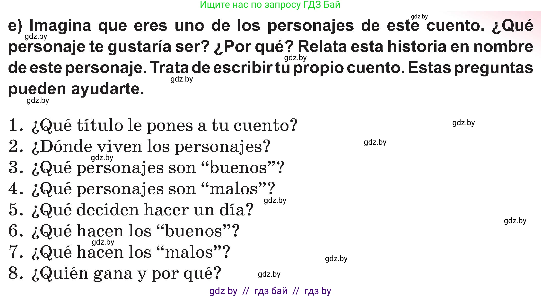Испанский язык, 5 класс Учебник, авторы: Цыбулева Татьяна Эдуардовна, Пушкина Ольга Александровна, издательство Вышэйшая школа, Минск, 2017, оранжевого цвета, страница 52, номер 16, Условие (продолжение 4)