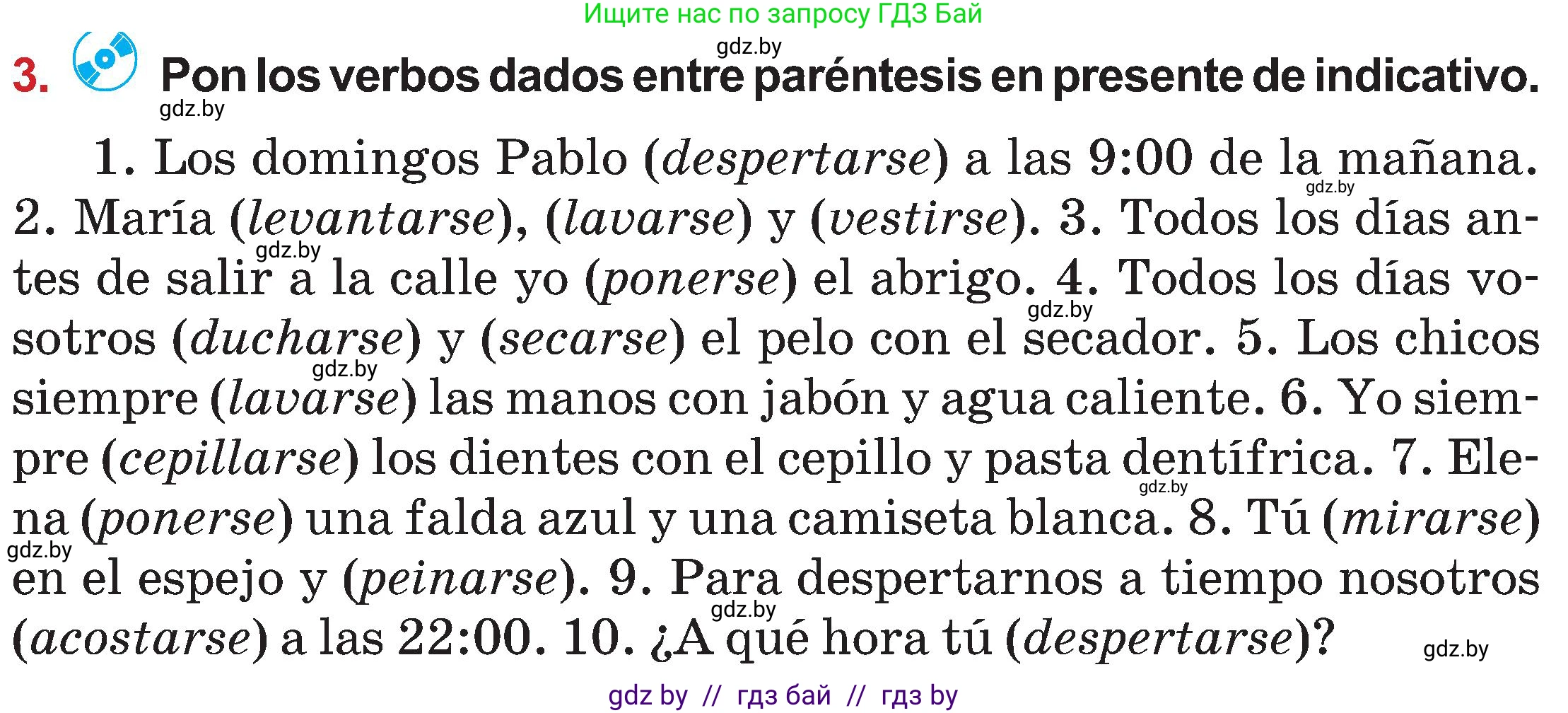 Испанский язык, 5 класс Учебник, авторы: Цыбулева Татьяна Эдуардовна, Пушкина Ольга Александровна, издательство Вышэйшая школа, Минск, 2017, оранжевого цвета, страница 41, номер 3, Условие