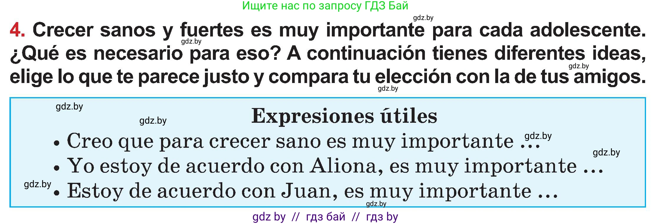 Испанский язык, 5 класс Учебник, авторы: Цыбулева Татьяна Эдуардовна, Пушкина Ольга Александровна, издательство Вышэйшая школа, Минск, 2017, оранжевого цвета, страница 41, номер 4, Условие