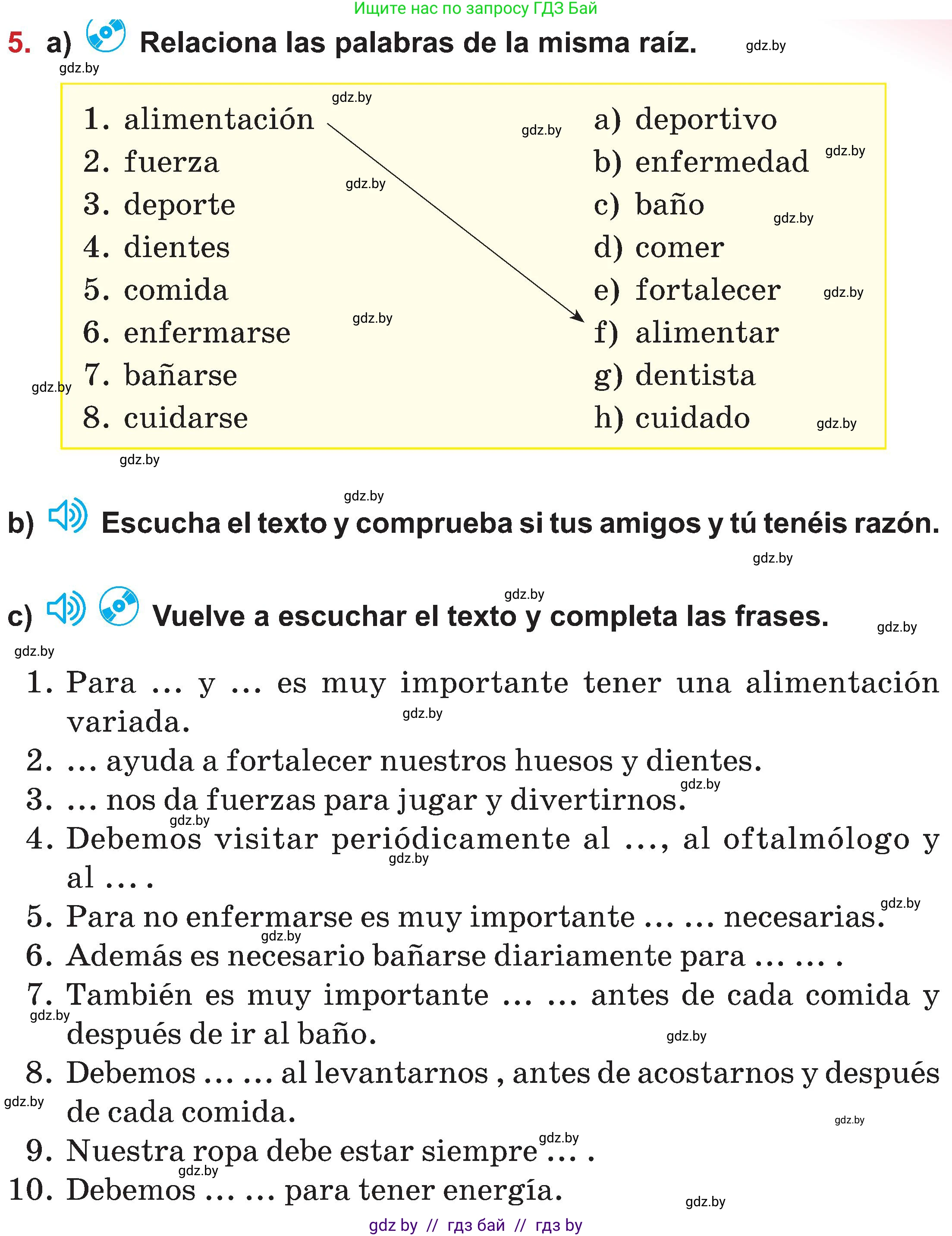 Испанский язык, 5 класс Учебник, авторы: Цыбулева Татьяна Эдуардовна, Пушкина Ольга Александровна, издательство Вышэйшая школа, Минск, 2017, оранжевого цвета, страница 43, номер 5, Условие