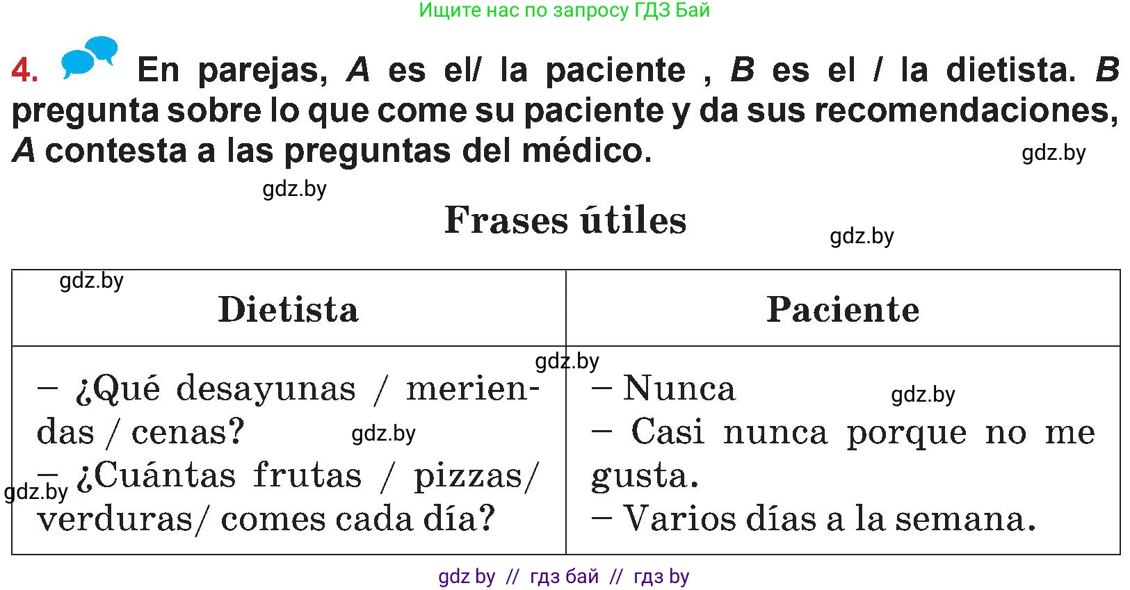 Испанский язык, 5 класс Учебник, авторы: Цыбулева Татьяна Эдуардовна, Пушкина Ольга Александровна, издательство Вышэйшая школа, Минск, 2017, оранжевого цвета, страница 60, номер 4, Условие