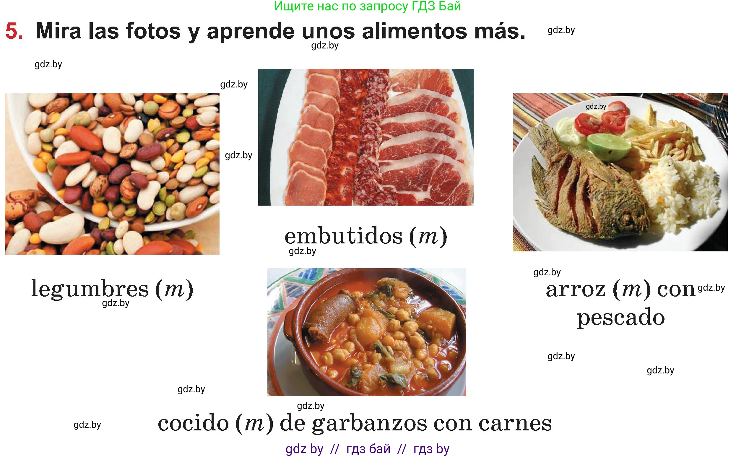 Испанский язык, 5 класс Учебник, авторы: Цыбулева Татьяна Эдуардовна, Пушкина Ольга Александровна, издательство Вышэйшая школа, Минск, 2017, оранжевого цвета, страница 61, номер 5, Условие