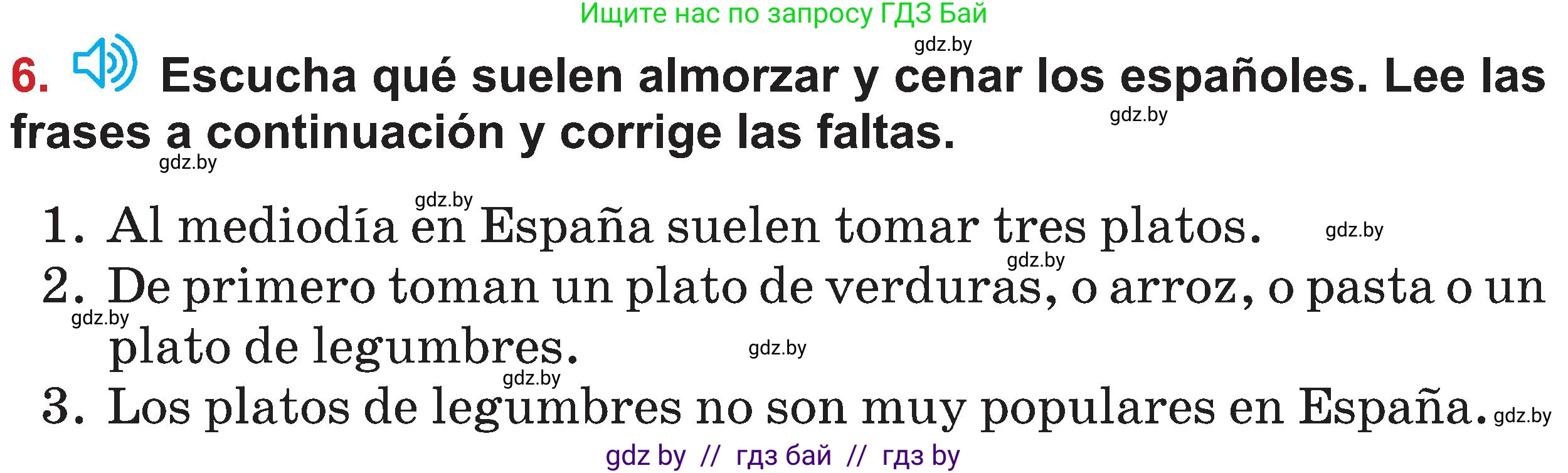 Испанский язык, 5 класс Учебник, авторы: Цыбулева Татьяна Эдуардовна, Пушкина Ольга Александровна, издательство Вышэйшая школа, Минск, 2017, оранжевого цвета, страница 61, номер 6, Условие