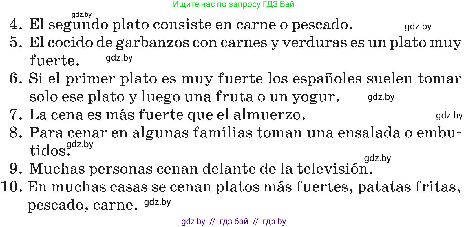 Испанский язык, 5 класс Учебник, авторы: Цыбулева Татьяна Эдуардовна, Пушкина Ольга Александровна, издательство Вышэйшая школа, Минск, 2017, оранжевого цвета, страница 61, номер 6, Условие (продолжение 2)