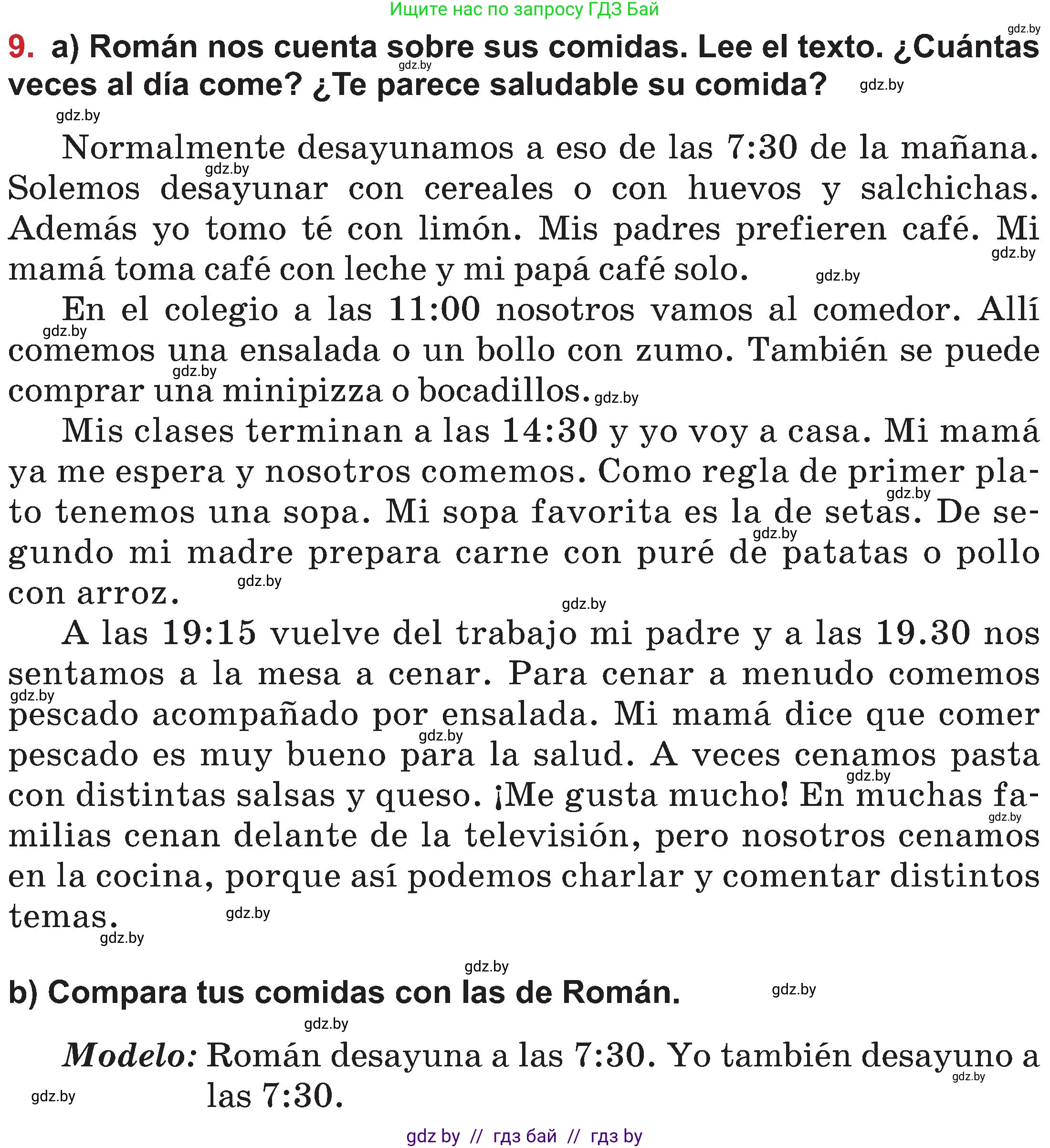 Испанский язык, 5 класс Учебник, авторы: Цыбулева Татьяна Эдуардовна, Пушкина Ольга Александровна, издательство Вышэйшая школа, Минск, 2017, оранжевого цвета, страница 63, номер 9, Условие
