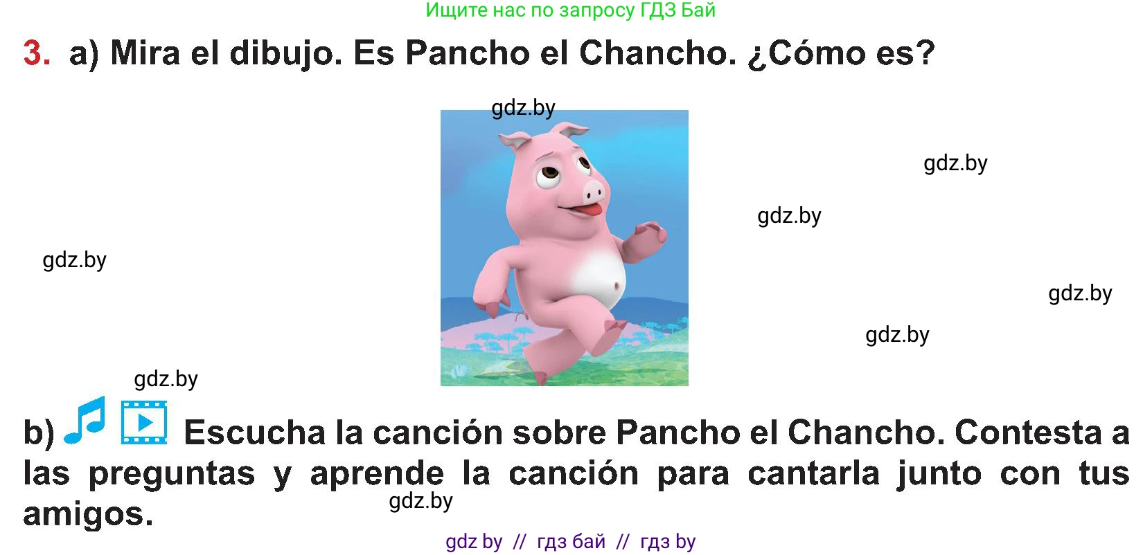 Испанский язык, 5 класс Учебник, авторы: Цыбулева Татьяна Эдуардовна, Пушкина Ольга Александровна, издательство Вышэйшая школа, Минск, 2017, оранжевого цвета, страница 66, номер 3, Условие