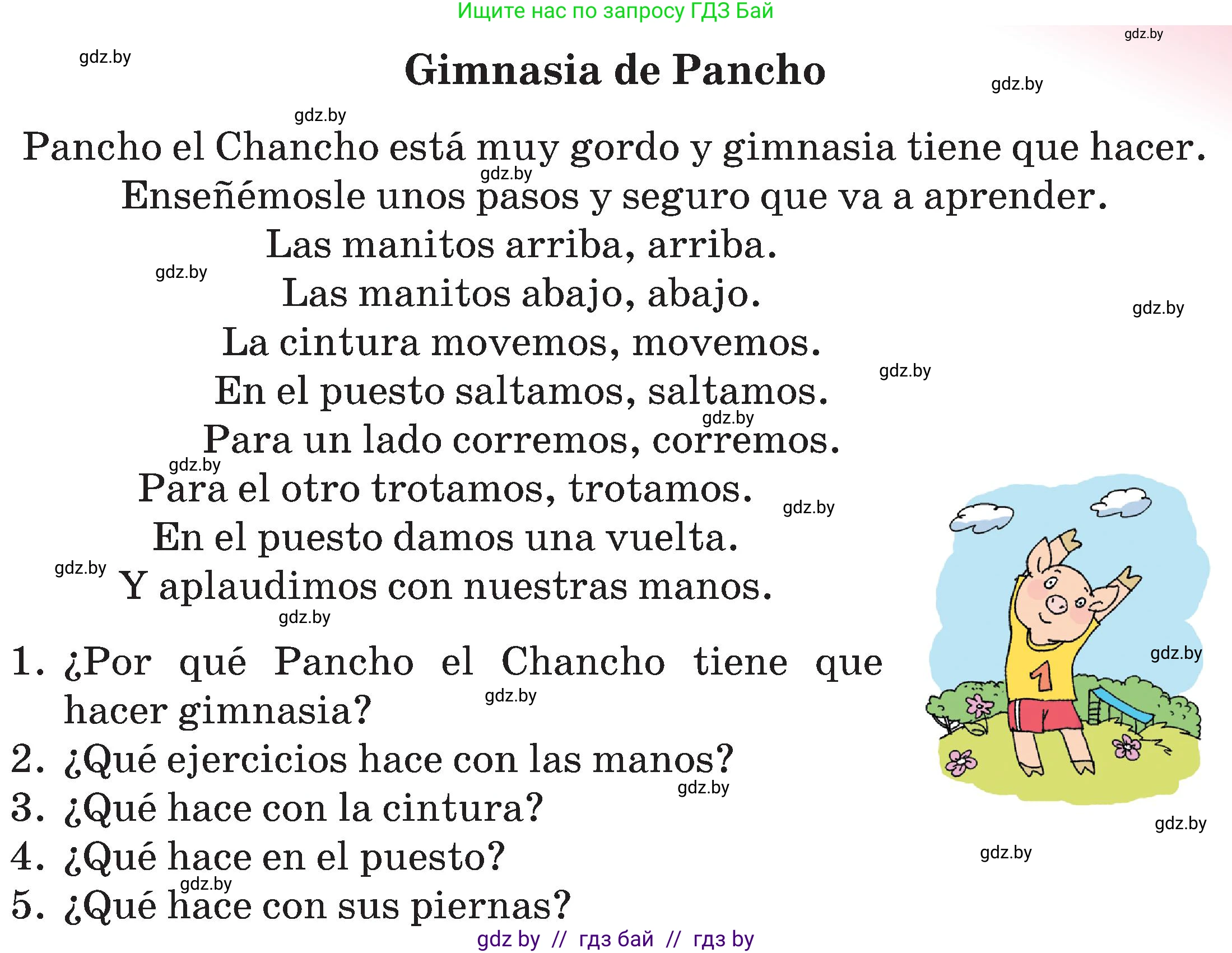 Испанский язык, 5 класс Учебник, авторы: Цыбулева Татьяна Эдуардовна, Пушкина Ольга Александровна, издательство Вышэйшая школа, Минск, 2017, оранжевого цвета, страница 66, номер 3, Условие (продолжение 2)