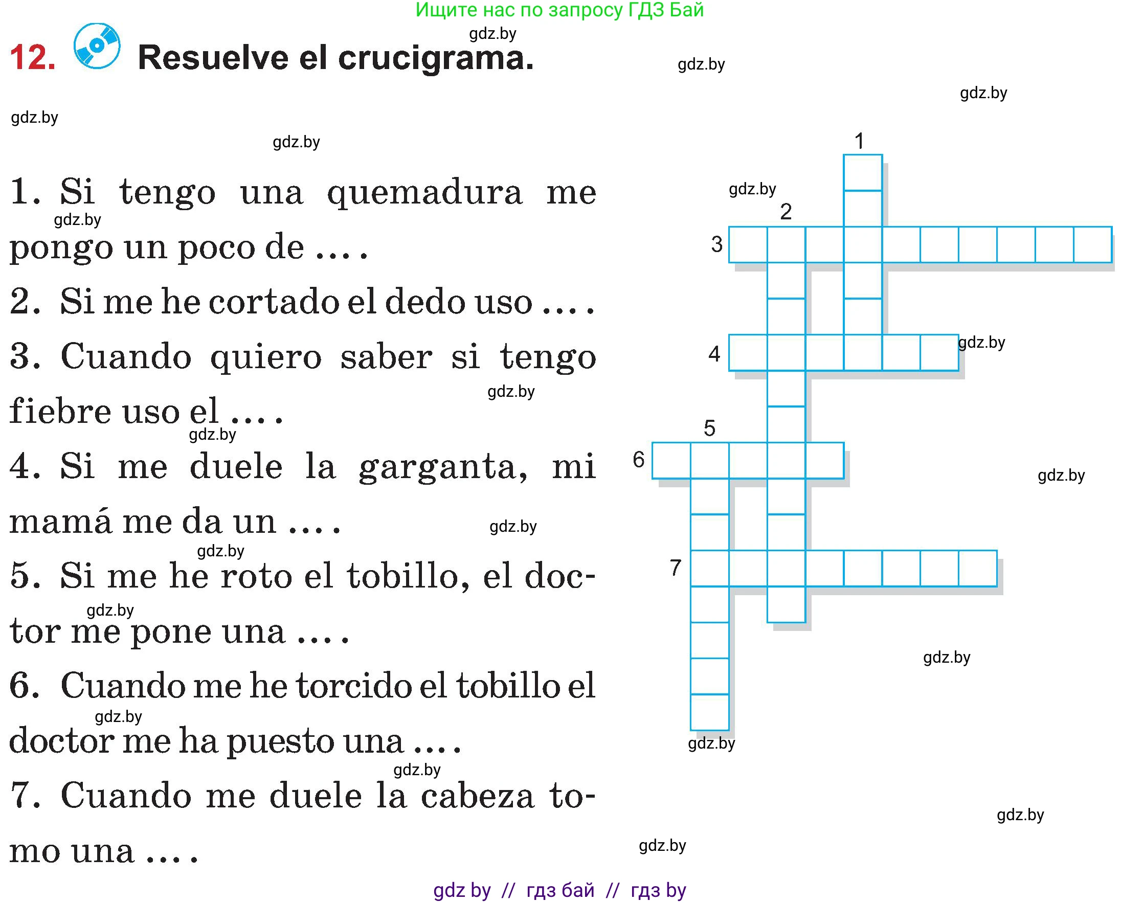 Испанский язык, 5 класс Учебник, авторы: Цыбулева Татьяна Эдуардовна, Пушкина Ольга Александровна, издательство Вышэйшая школа, Минск, 2017, оранжевого цвета, страница 79, номер 12, Условие
