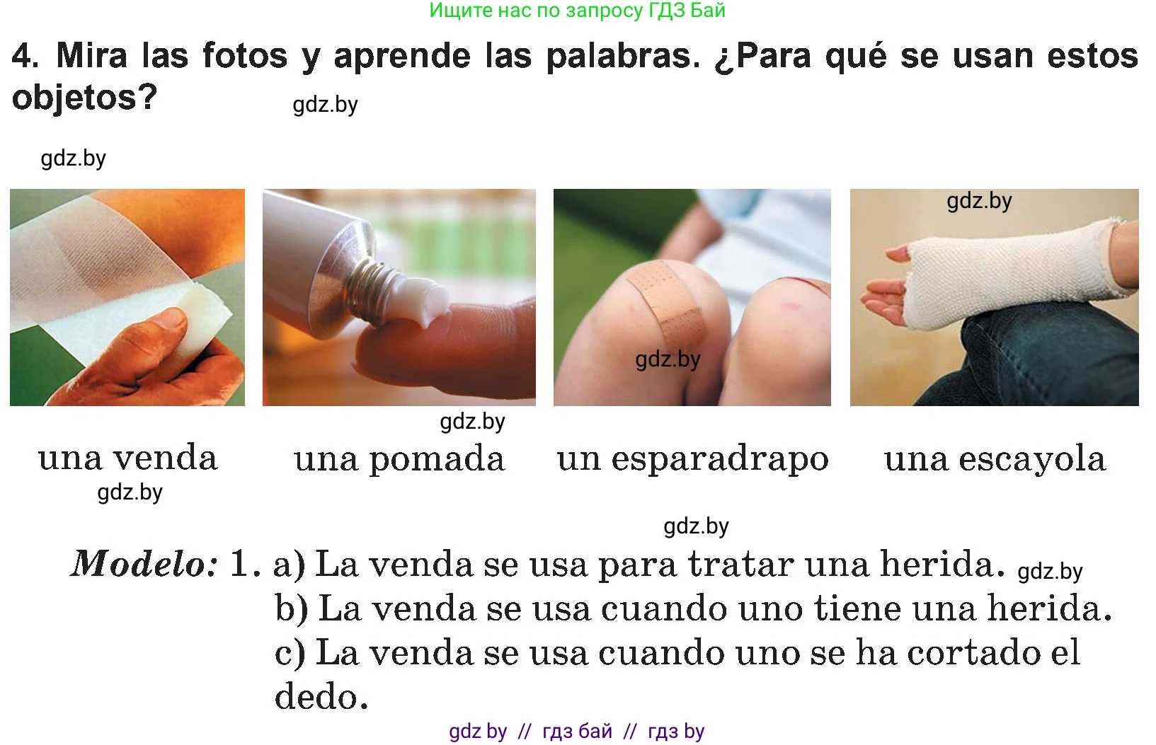 Испанский язык, 5 класс Учебник, авторы: Цыбулева Татьяна Эдуардовна, Пушкина Ольга Александровна, издательство Вышэйшая школа, Минск, 2017, оранжевого цвета, страница 72, номер 4, Условие