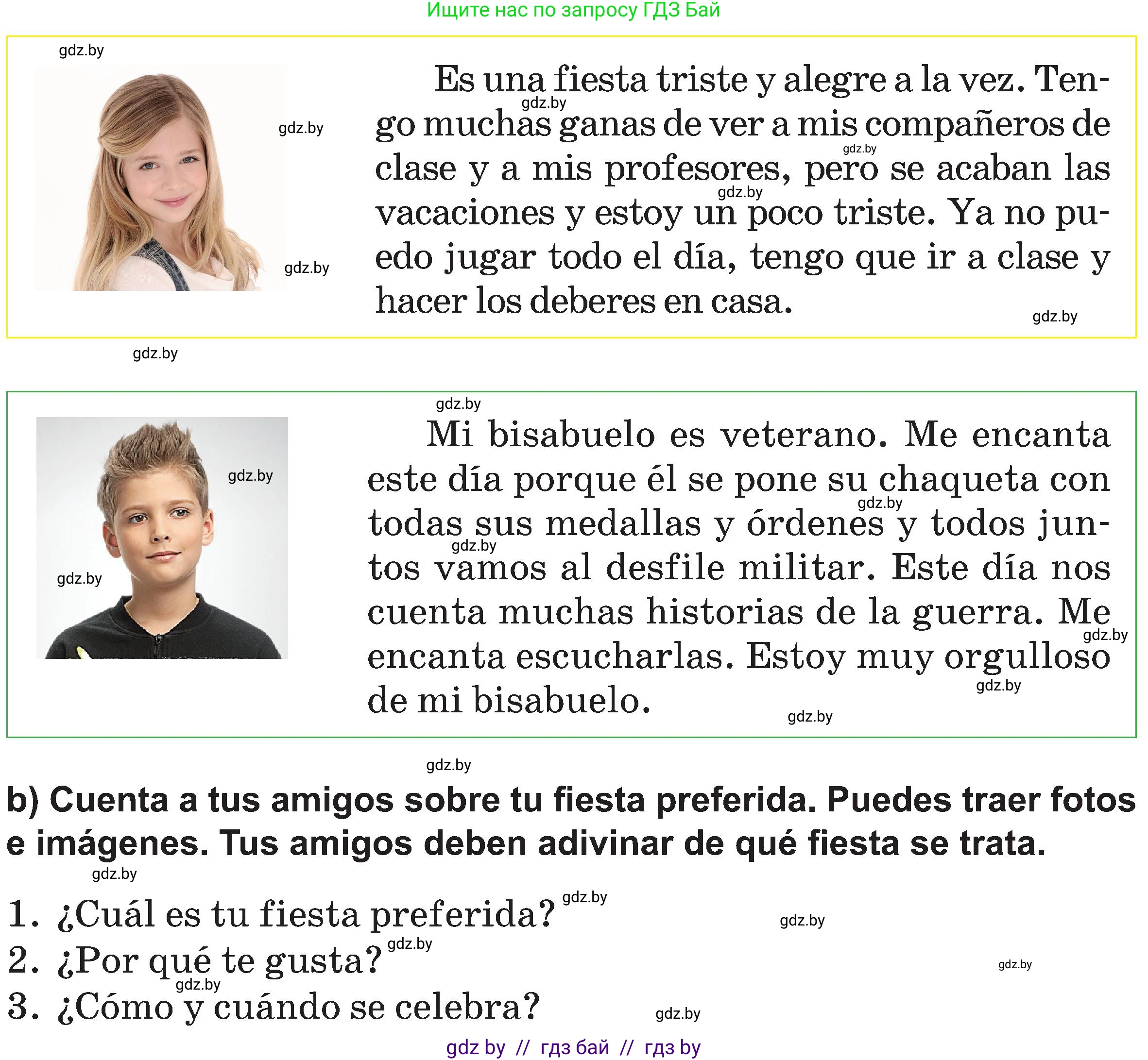 Испанский язык, 5 класс Учебник, авторы: Цыбулева Татьяна Эдуардовна, Пушкина Ольга Александровна, издательство Вышэйшая школа, Минск, 2017, оранжевого цвета, страница 93, номер 7, Условие (продолжение 2)