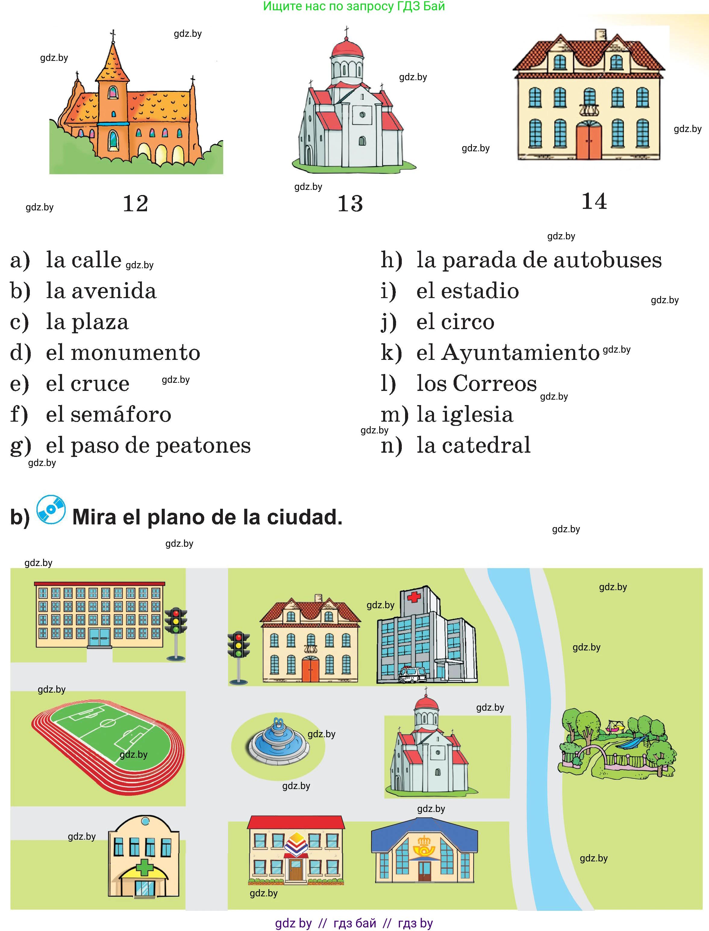 Испанский язык, 5 класс Учебник, авторы: Цыбулева Татьяна Эдуардовна, Пушкина Ольга Александровна, издательство Вышэйшая школа, Минск, 2017, оранжевого цвета, страница 4, номер 1, Условие (продолжение 2)