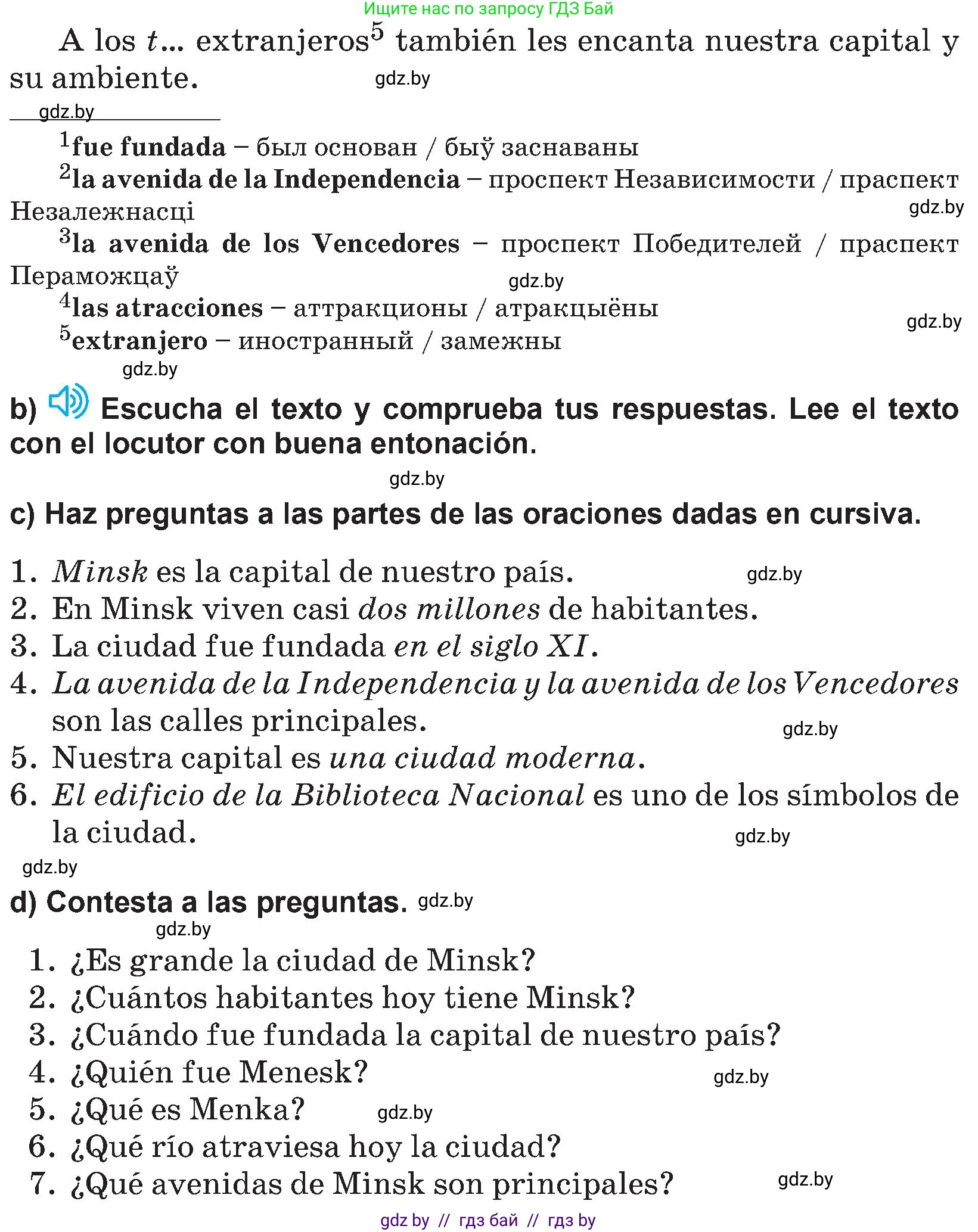 Испанский язык, 5 класс Учебник, авторы: Цыбулева Татьяна Эдуардовна, Пушкина Ольга Александровна, издательство Вышэйшая школа, Минск, 2017, оранжевого цвета, страница 7, номер 3, Условие (продолжение 2)