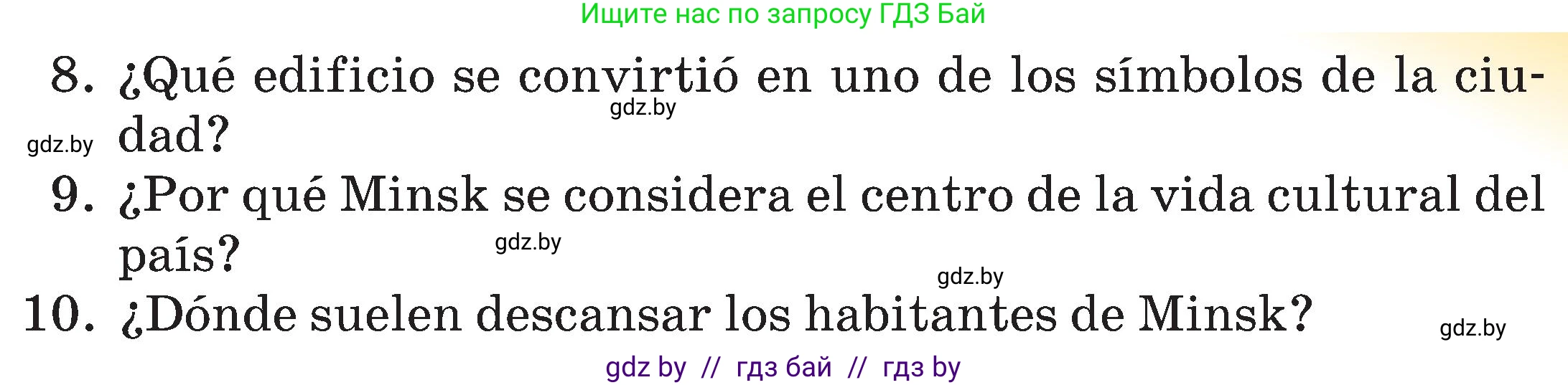 Испанский язык, 5 класс Учебник, авторы: Цыбулева Татьяна Эдуардовна, Пушкина Ольга Александровна, издательство Вышэйшая школа, Минск, 2017, оранжевого цвета, страница 7, номер 3, Условие (продолжение 3)