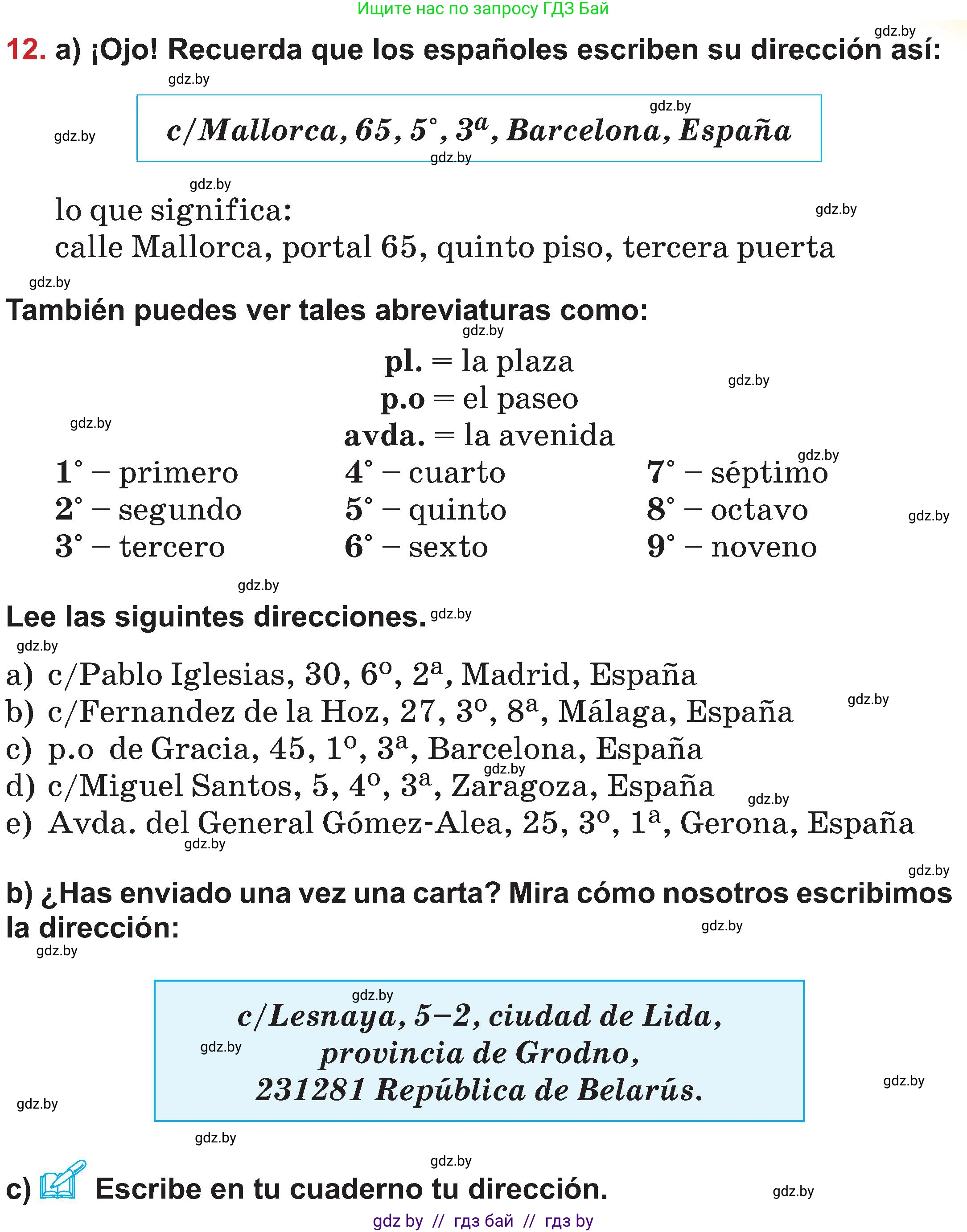 Испанский язык, 5 класс Учебник, авторы: Цыбулева Татьяна Эдуардовна, Пушкина Ольга Александровна, издательство Вышэйшая школа, Минск, 2017, оранжевого цвета, страница 23, номер 12, Условие