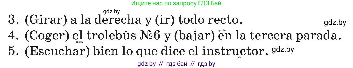 Испанский язык, 5 класс Учебник, авторы: Цыбулева Татьяна Эдуардовна, Пушкина Ольга Александровна, издательство Вышэйшая школа, Минск, 2017, оранжевого цвета, страница 17, номер 3, Условие (продолжение 2)