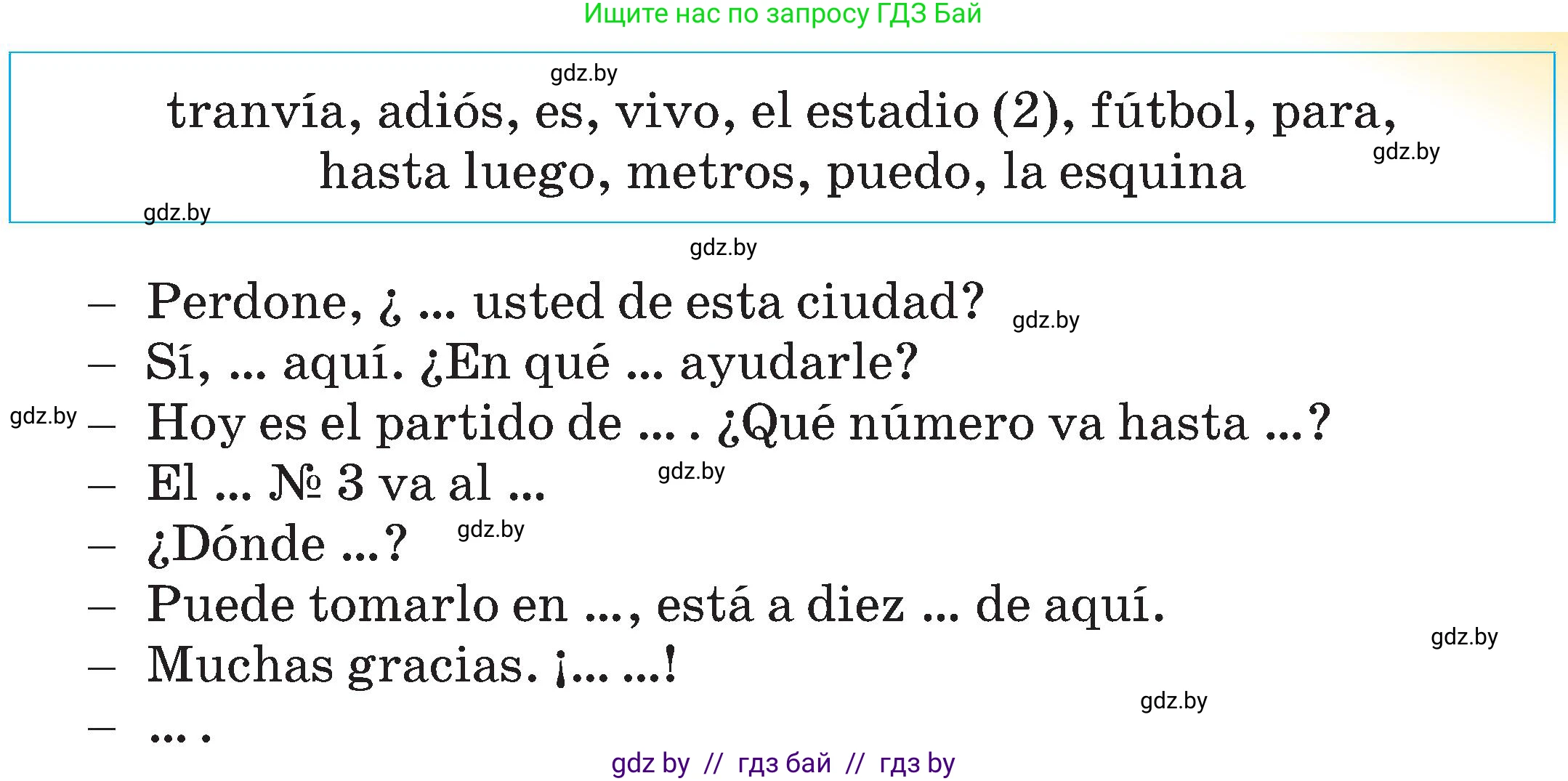 Испанский язык, 5 класс Учебник, авторы: Цыбулева Татьяна Эдуардовна, Пушкина Ольга Александровна, издательство Вышэйшая школа, Минск, 2017, оранжевого цвета, страница 20, номер 7, Условие (продолжение 2)