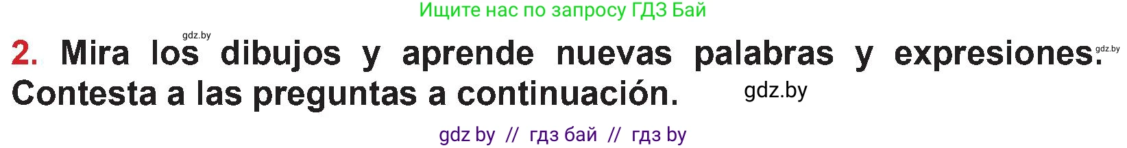 Испанский язык, 5 класс Учебник, авторы: Цыбулева Татьяна Эдуардовна, Пушкина Ольга Александровна, издательство Вышэйшая школа, Минск, 2017, оранжевого цвета, страница 24, номер 2, Условие