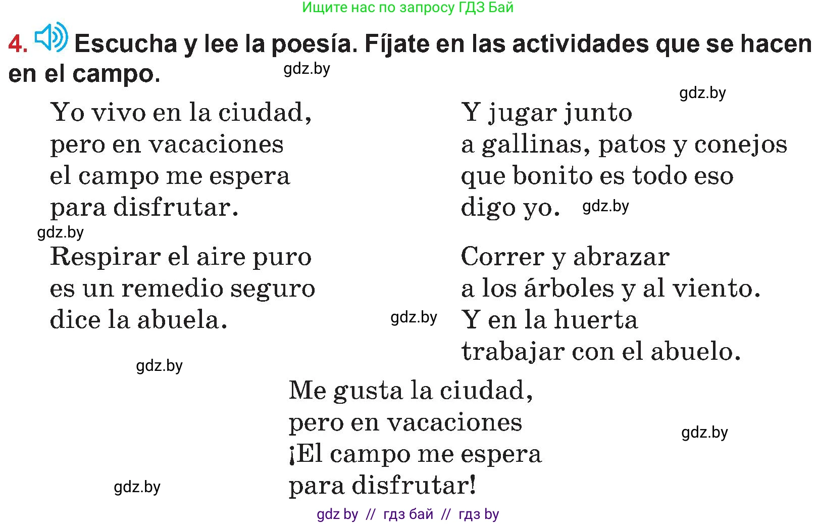 Испанский язык, 5 класс Учебник, авторы: Цыбулева Татьяна Эдуардовна, Пушкина Ольга Александровна, издательство Вышэйшая школа, Минск, 2017, оранжевого цвета, страница 28, номер 4, Условие