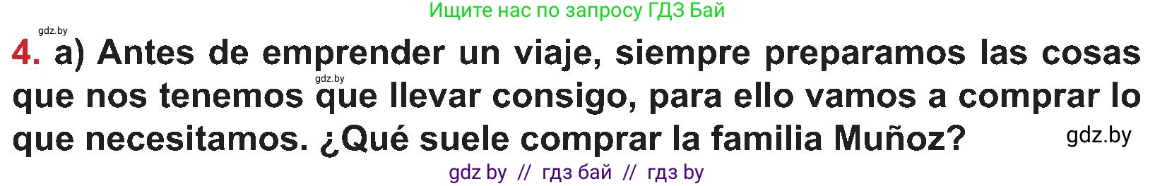 Испанский язык, 5 класс Учебник, авторы: Цыбулева Татьяна Эдуардовна, Пушкина Ольга Александровна, издательство Вышэйшая школа, Минск, 2017, оранжевого цвета, страница 48, номер 4, Условие