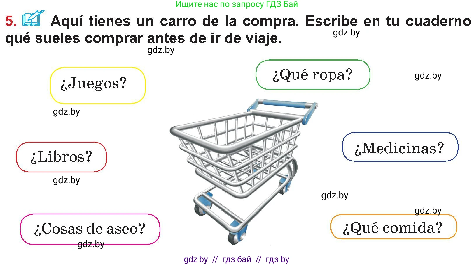 Испанский язык, 5 класс Учебник, авторы: Цыбулева Татьяна Эдуардовна, Пушкина Ольга Александровна, издательство Вышэйшая школа, Минск, 2017, оранжевого цвета, страница 50, номер 5, Условие