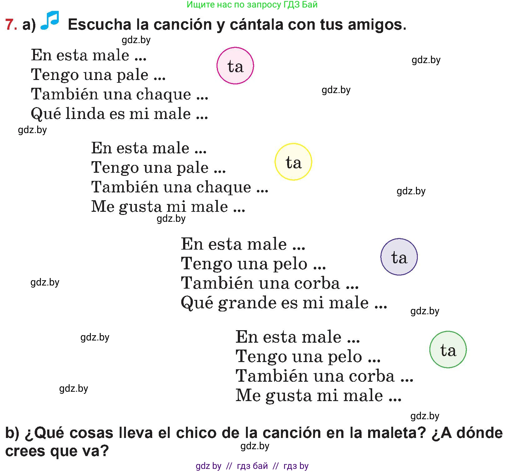 Испанский язык, 5 класс Учебник, авторы: Цыбулева Татьяна Эдуардовна, Пушкина Ольга Александровна, издательство Вышэйшая школа, Минск, 2017, оранжевого цвета, страница 52, номер 7, Условие