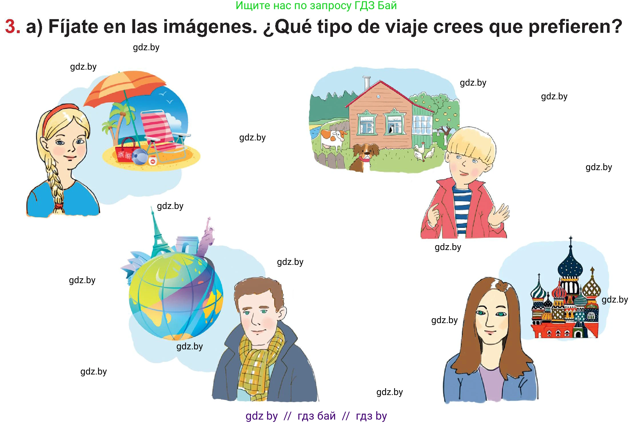 Испанский язык, 5 класс Учебник, авторы: Цыбулева Татьяна Эдуардовна, Пушкина Ольга Александровна, издательство Вышэйшая школа, Минск, 2017, оранжевого цвета, страница 57, номер 3, Условие