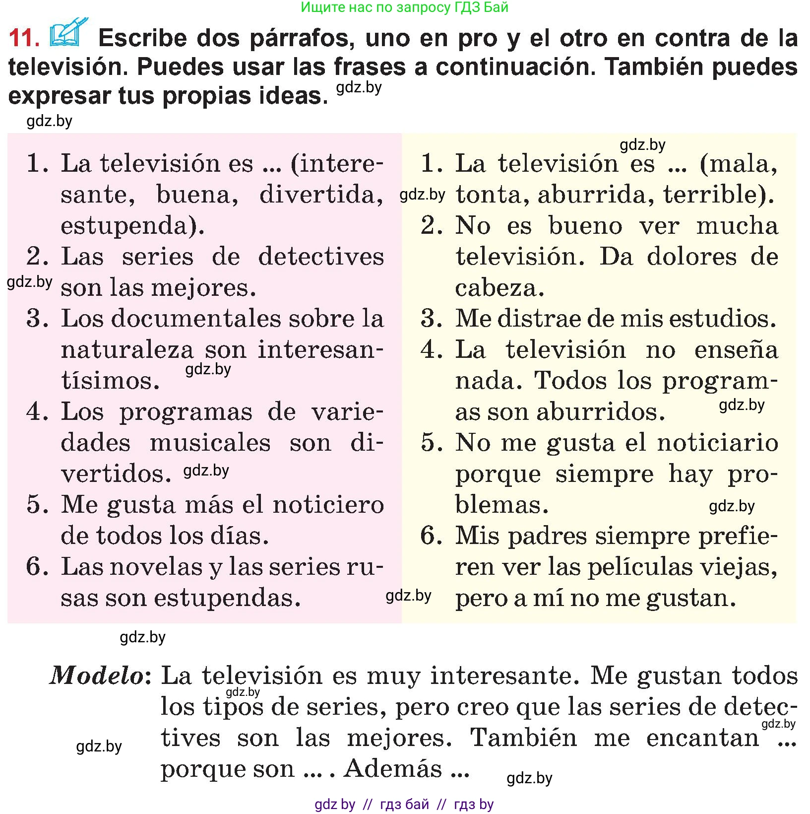 Испанский язык, 5 класс Учебник, авторы: Цыбулева Татьяна Эдуардовна, Пушкина Ольга Александровна, издательство Вышэйшая школа, Минск, 2017, оранжевого цвета, страница 80, номер 11, Условие