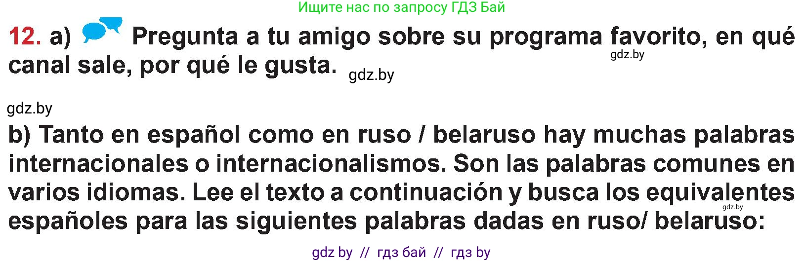 Испанский язык, 5 класс Учебник, авторы: Цыбулева Татьяна Эдуардовна, Пушкина Ольга Александровна, издательство Вышэйшая школа, Минск, 2017, оранжевого цвета, страница 80, номер 12, Условие